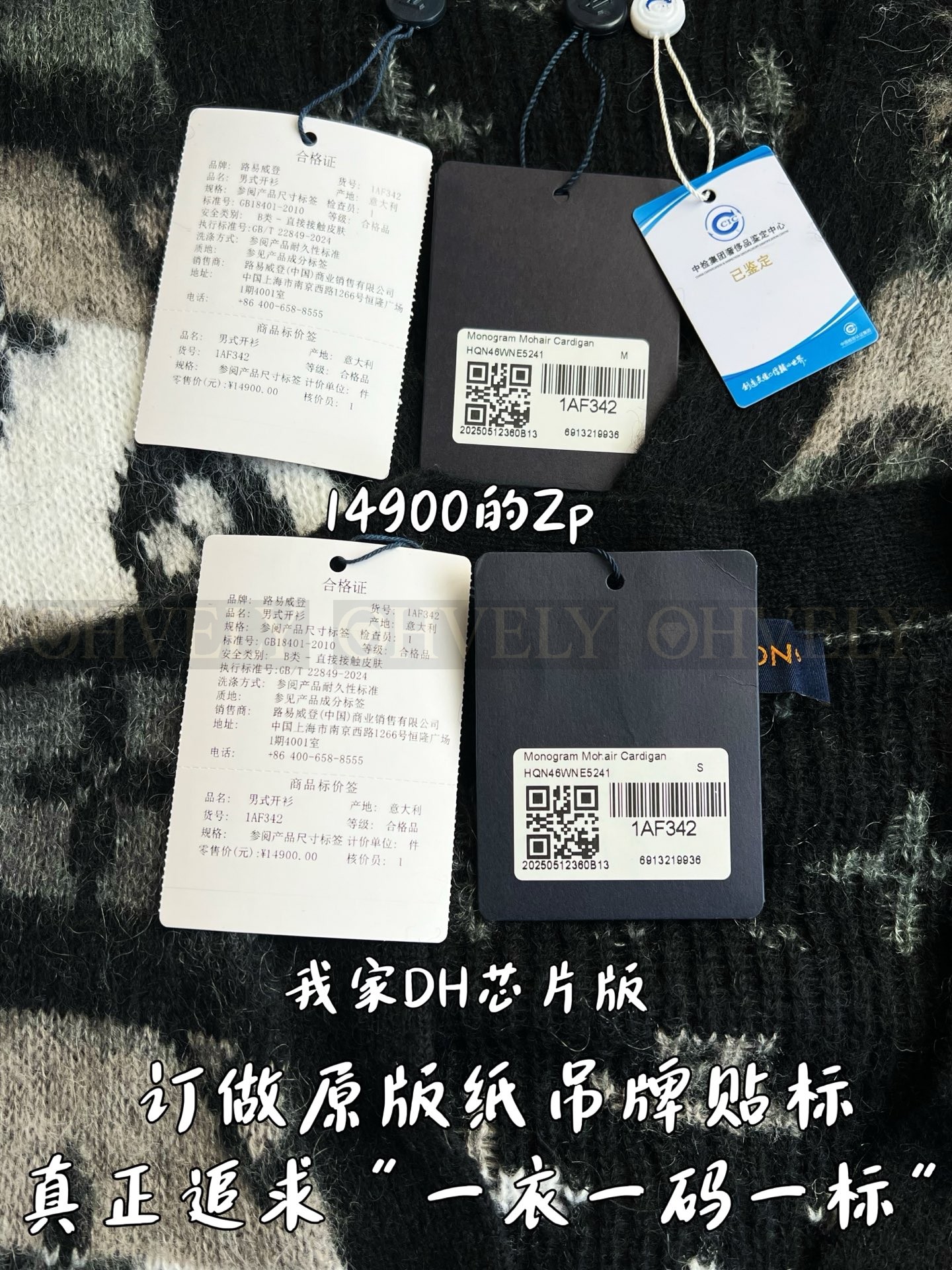 【 ZP 】LOUIS VUITTON 가디건 (매장가 298만원) 상품 썸네일