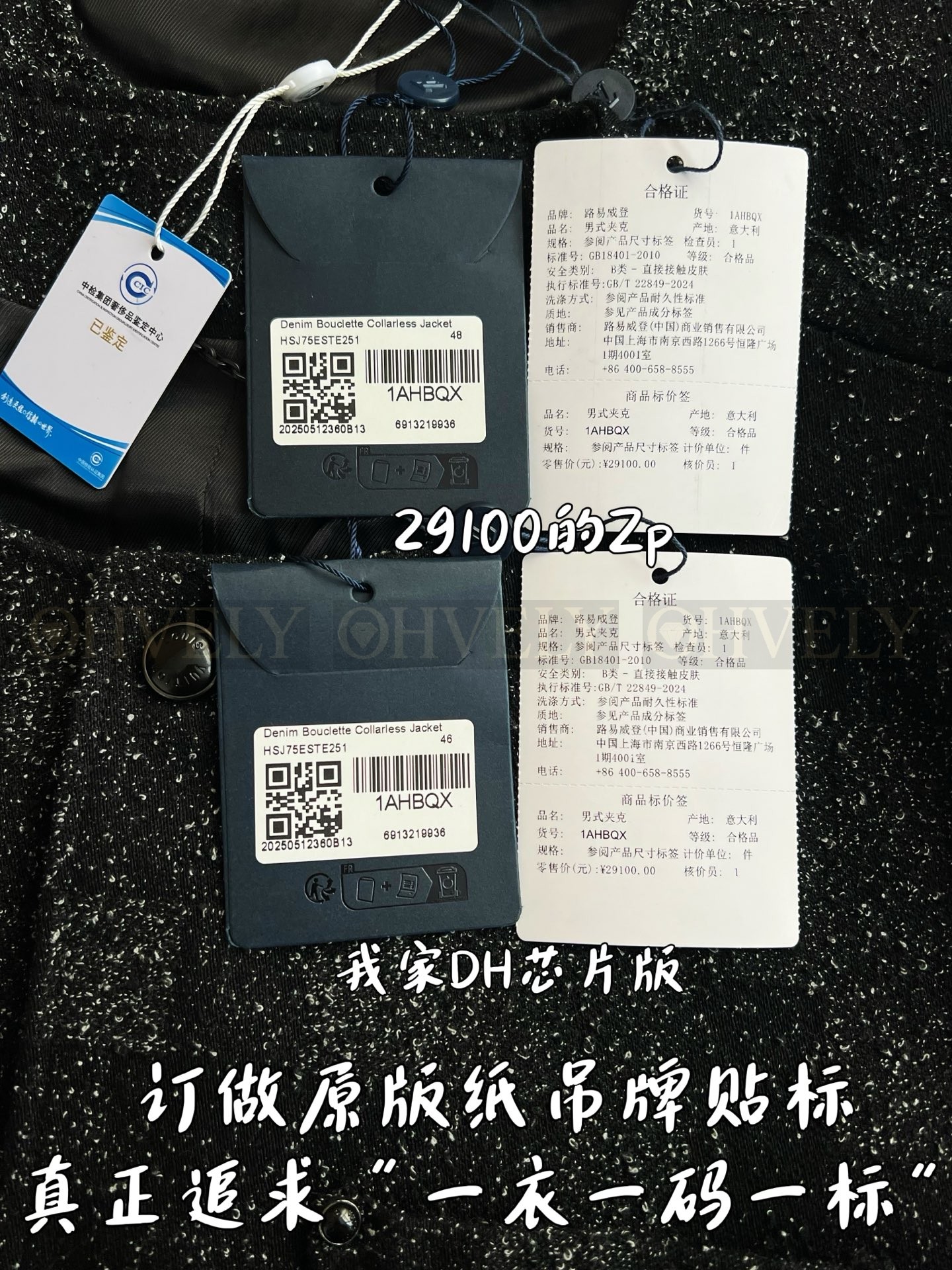 【 ZP 】LOUIS VUITTON 자켓 (매장가 582만원) 상품 썸네일