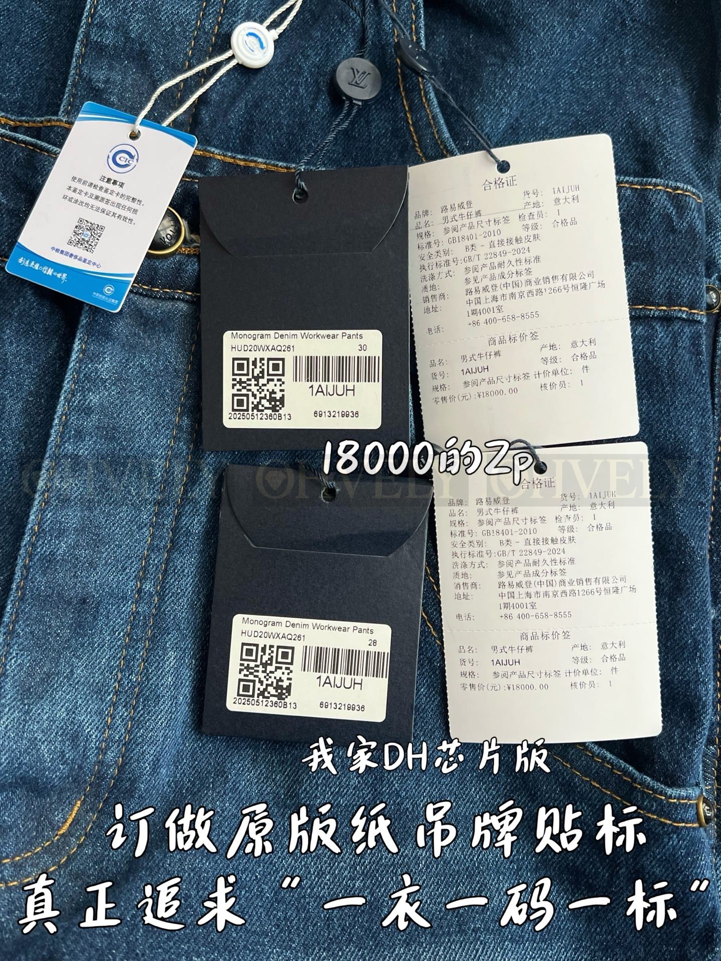 【 ZP 】LOUIS VUITTON 청바지 (매장가 360만원) 상품 썸네일