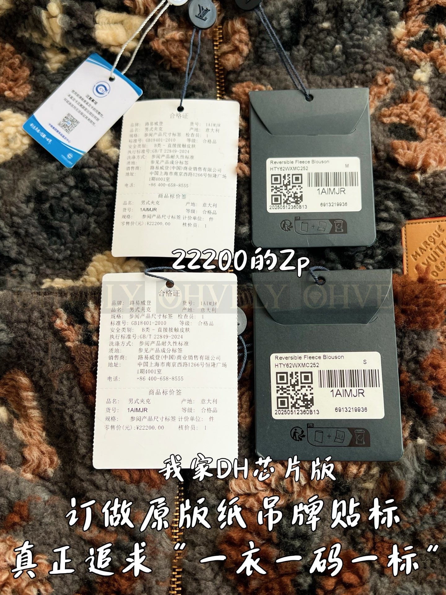 【 ZP 】LOUIS VUITTON 자켓 (매장가 444만원) 상품 썸네일