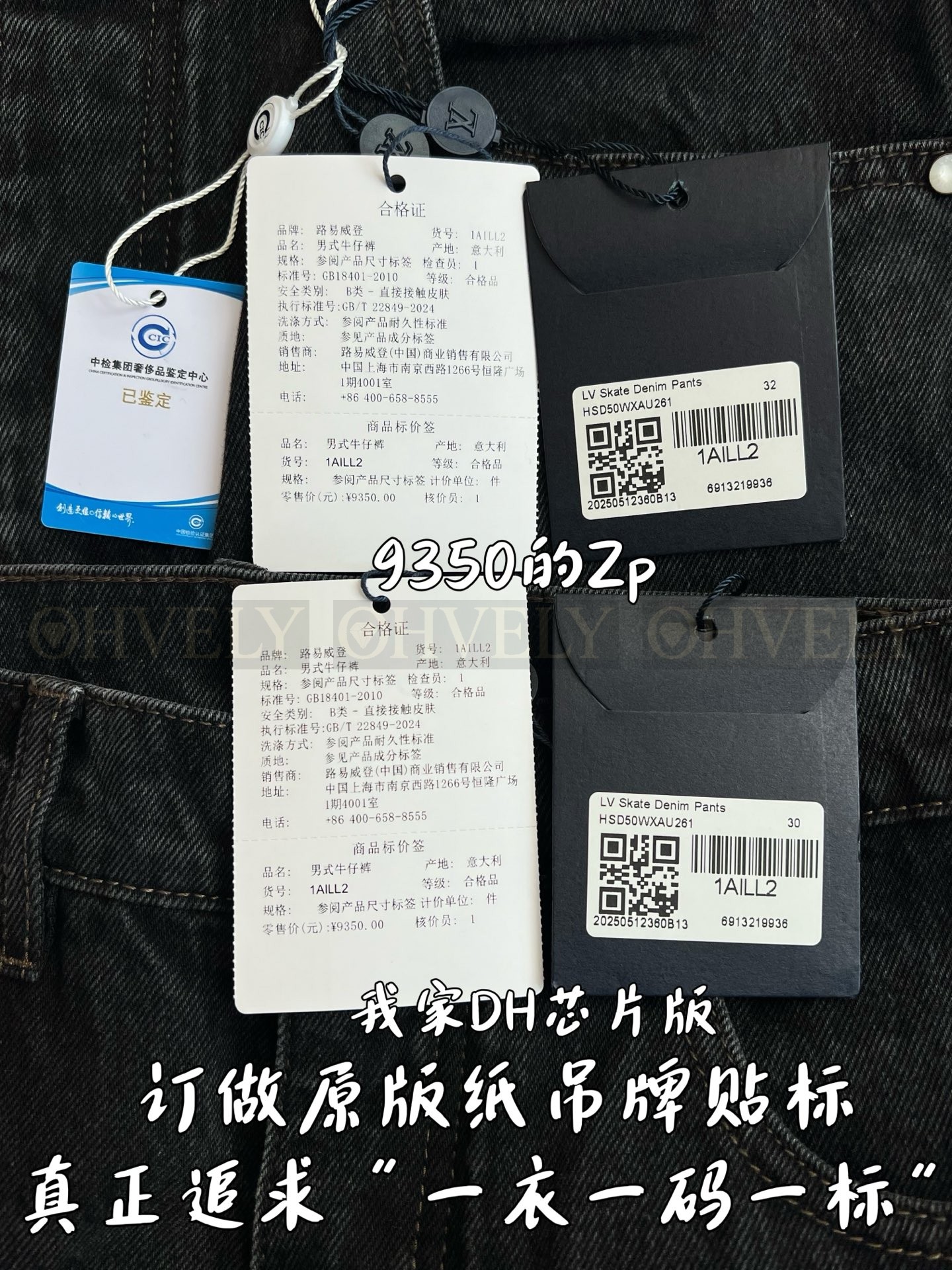 【 ZP 】LOUIS VUITTON 청바지 (매장가 187만원) 상품 썸네일