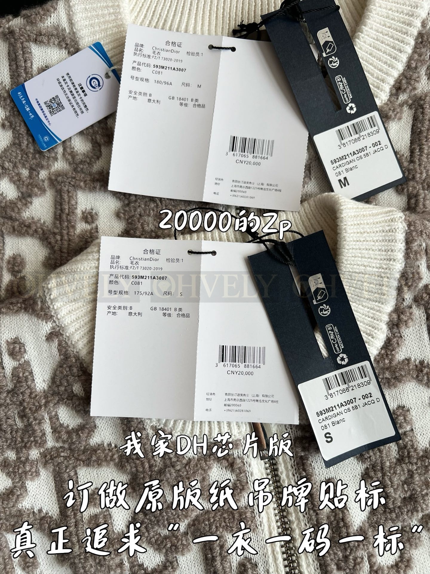 집업 스웨터 (매장가 420만원) 상품 썸네일
