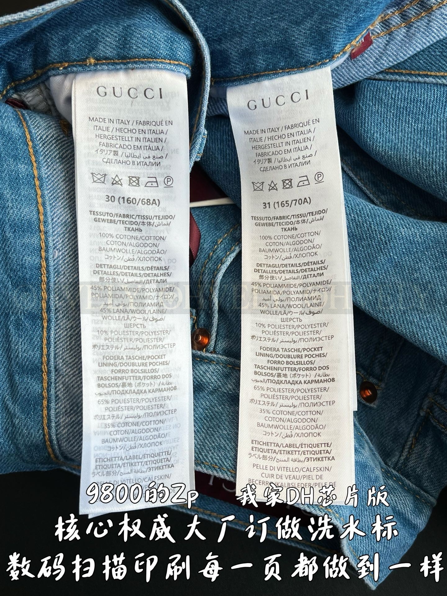 【 ZP 】GUCCI 청바지 (매장가 196만원) 상품 썸네일
