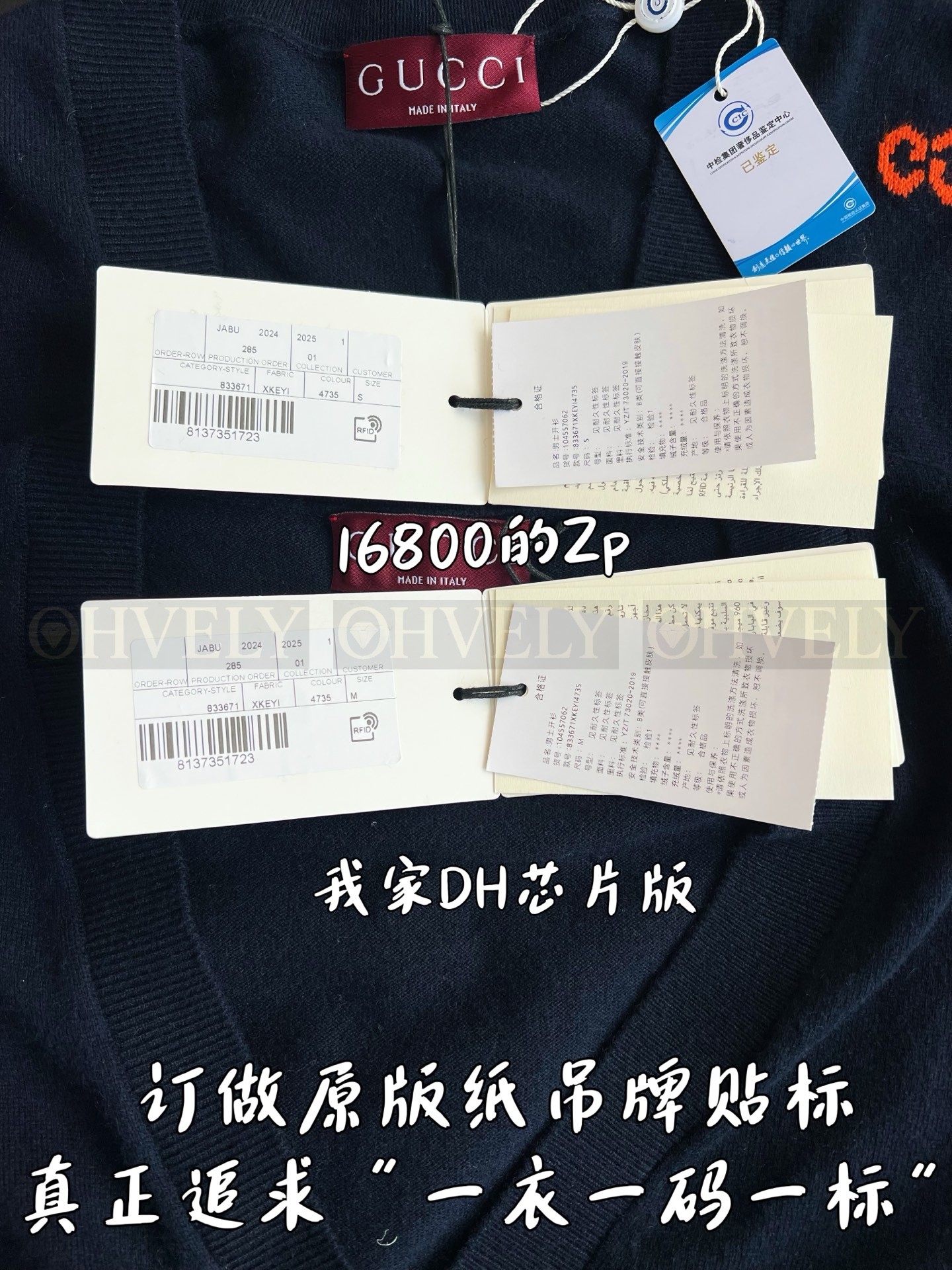 【 ZP 】GUCCI 가디건 (매장가 336만원) 상품 썸네일