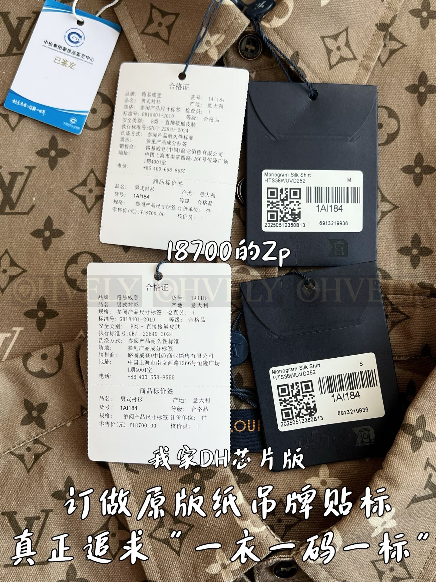 【 ZP 】LOUIS VUITTON 셔츠 (매장가 374만원) 상품 썸네일