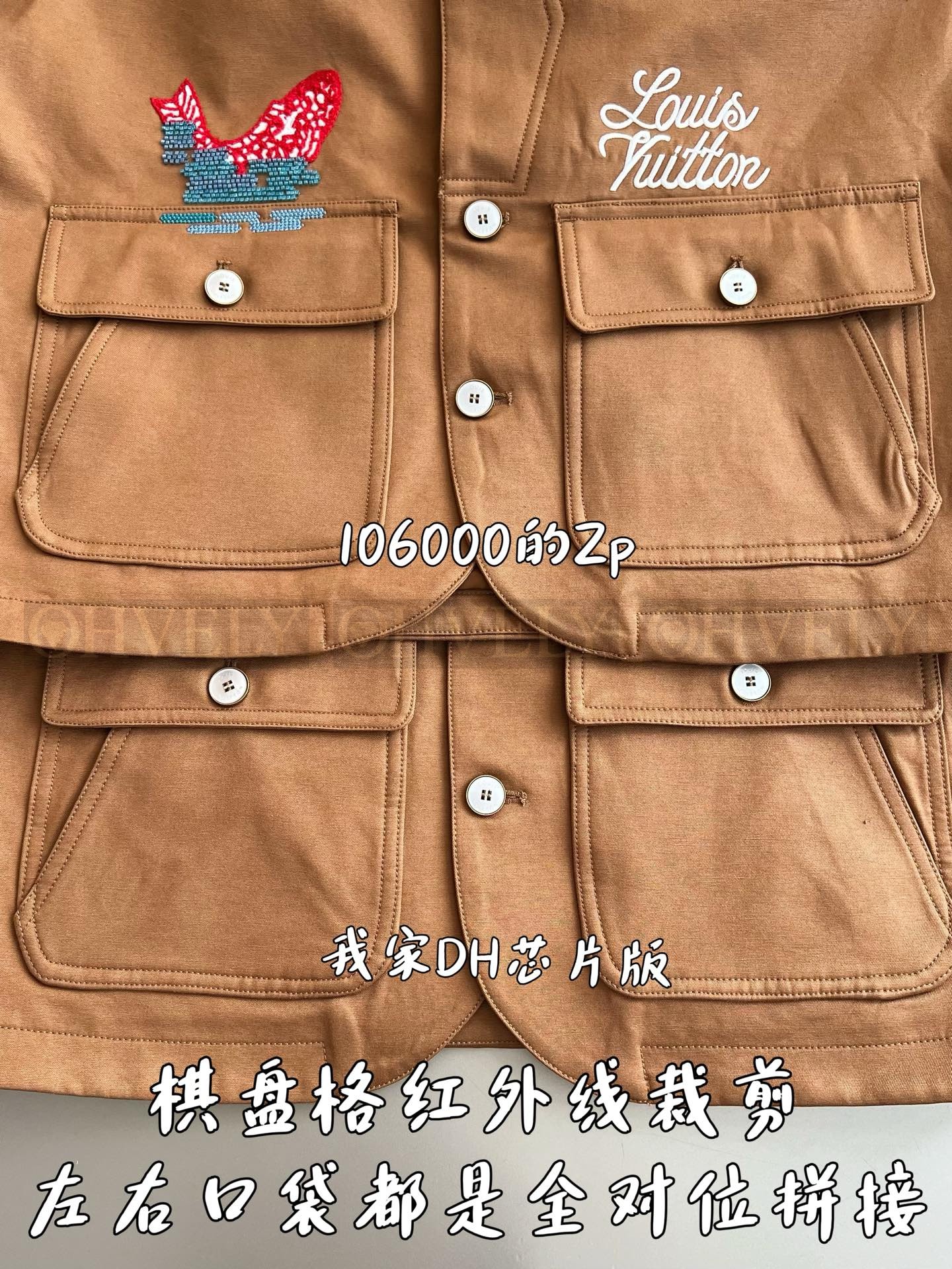 【 ZP 】LOUIS VUITTON 자켓 (매장가 2120만원) 상품 썸네일