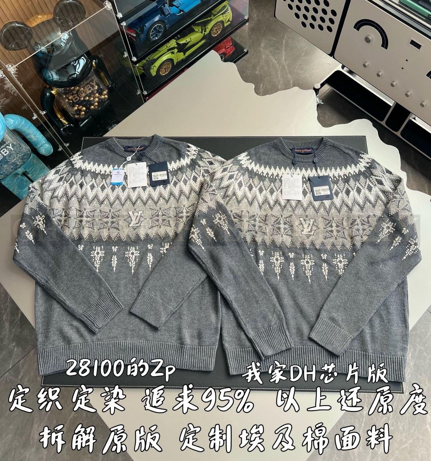 【 ZP 】LOUIS VUITTON 니트 (매장가 562만원) 상품 썸네일