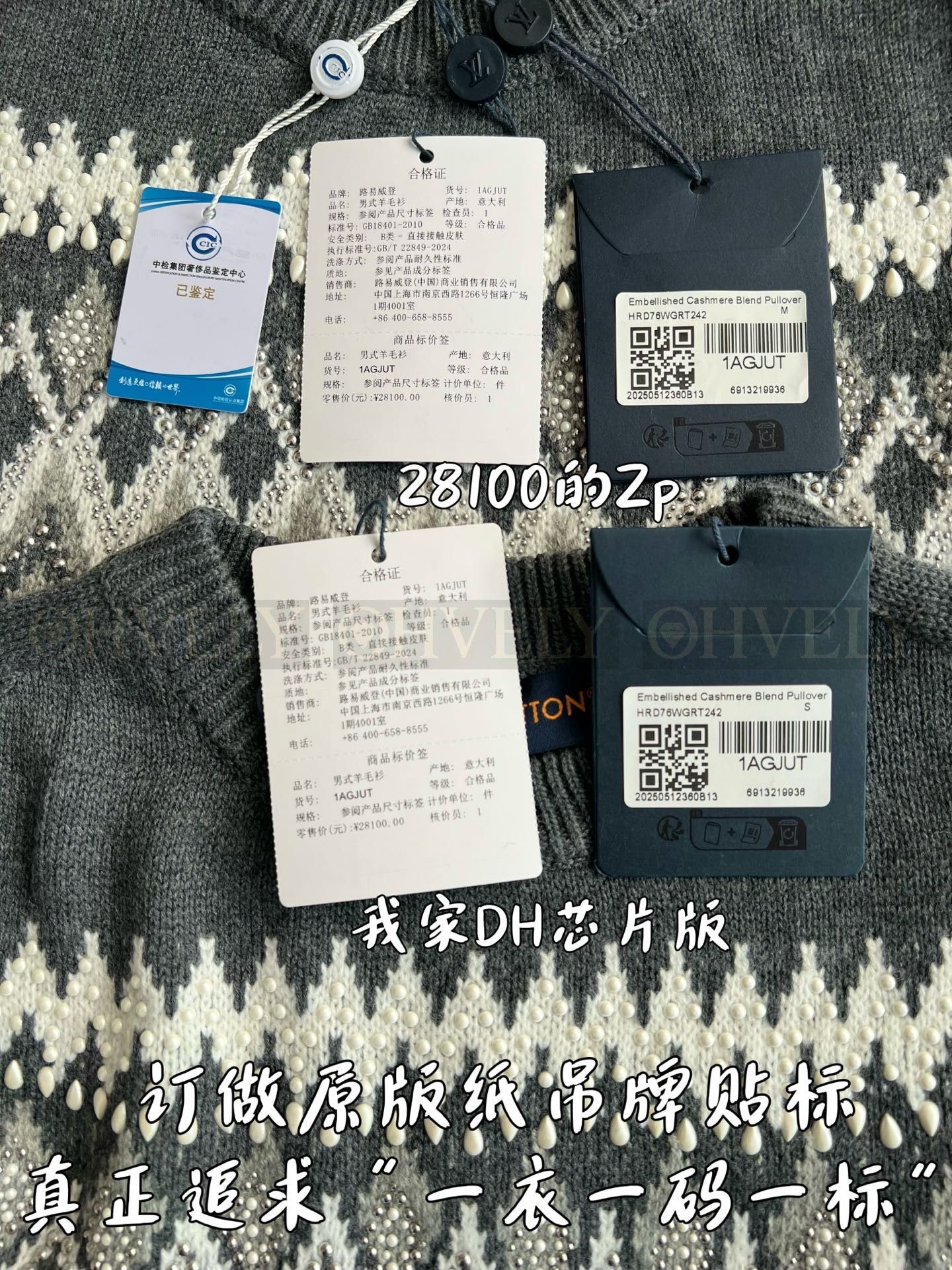 【 ZP 】LOUIS VUITTON 니트 (매장가 562만원) 상품 썸네일