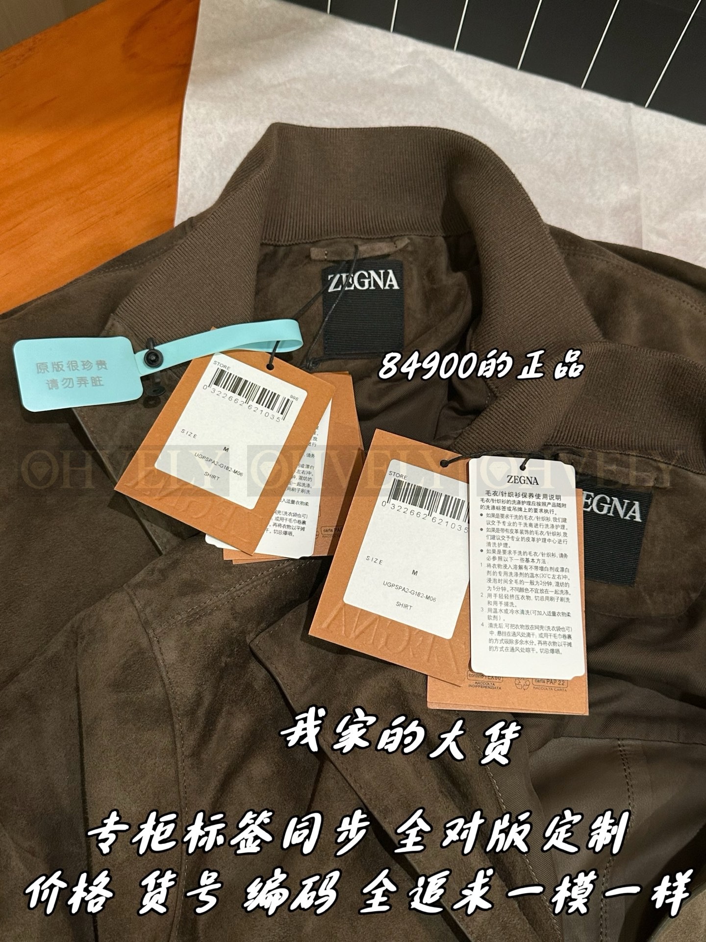 【 ZP 】ZEGNA 아우터 브라운 (매장가 1698만원) 상품 썸네일