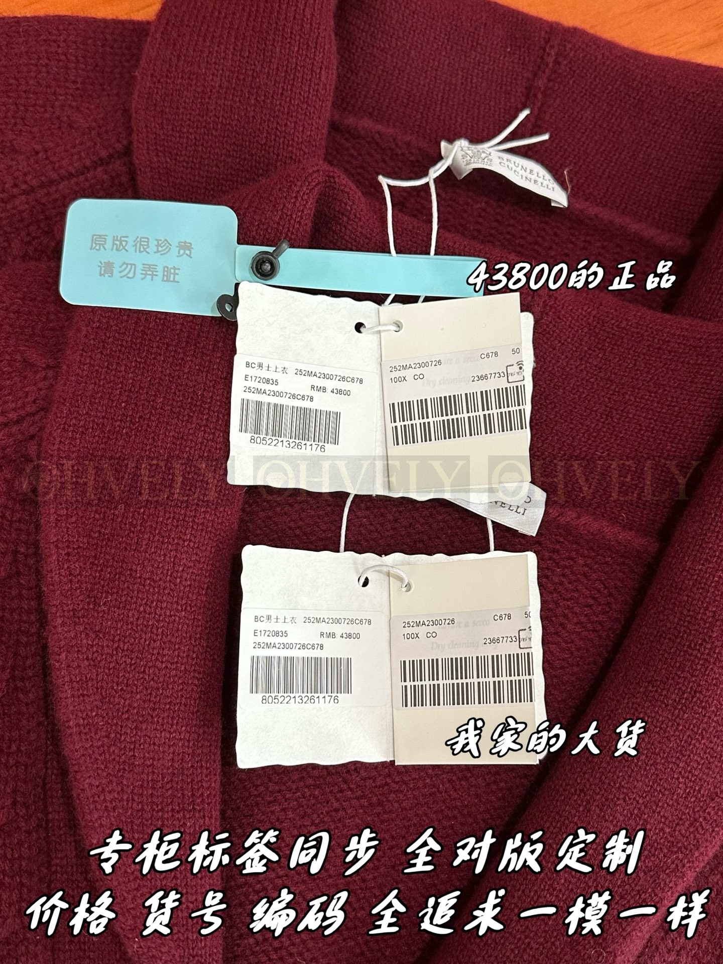 【 ZP 】Brunello Cucinelli 가디건 (매장가 876만원) 상품 썸네일