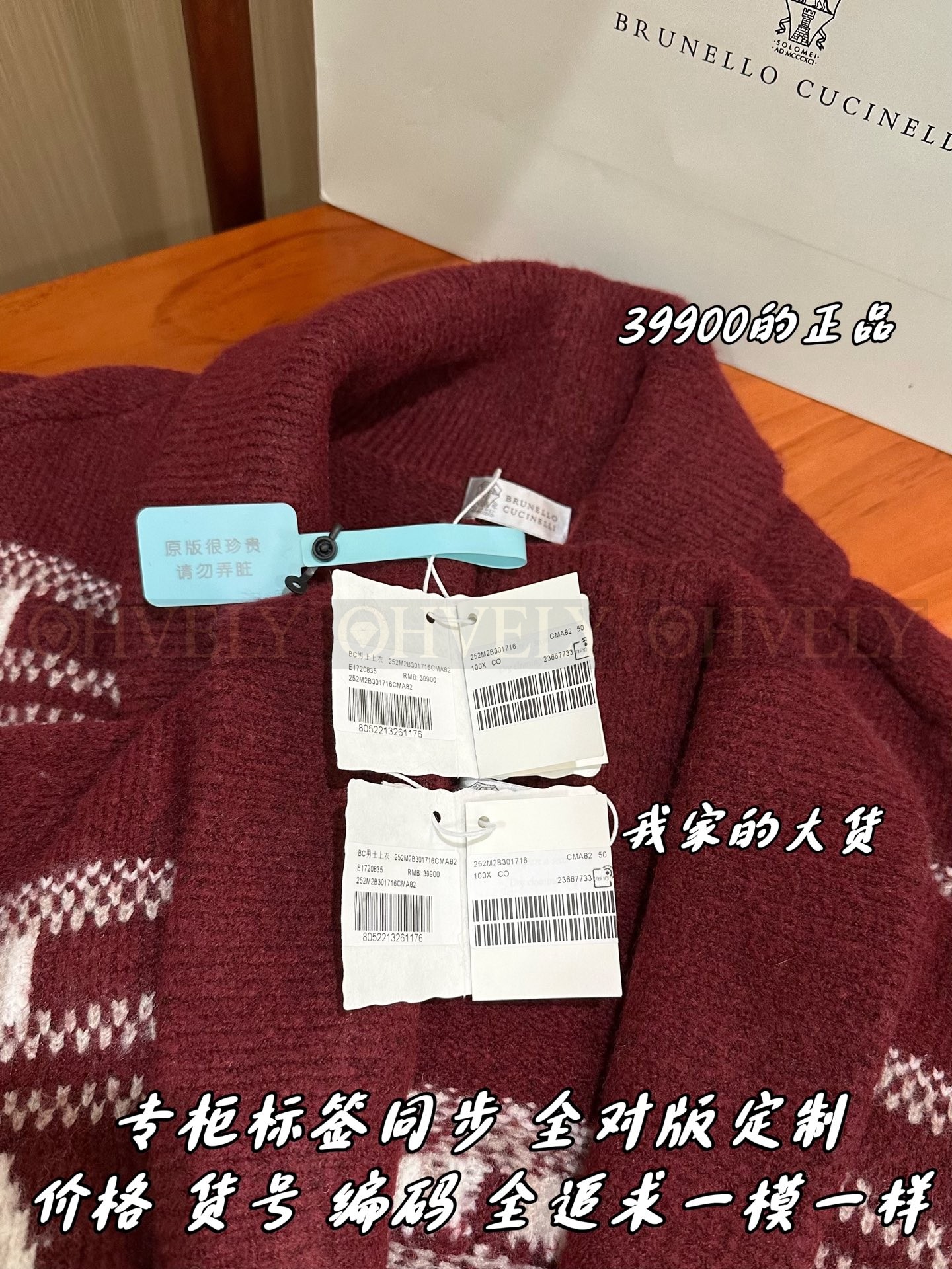 【 ZP 】Brunello Cucinelli 가디건 (매장가 798만원) 상품 썸네일