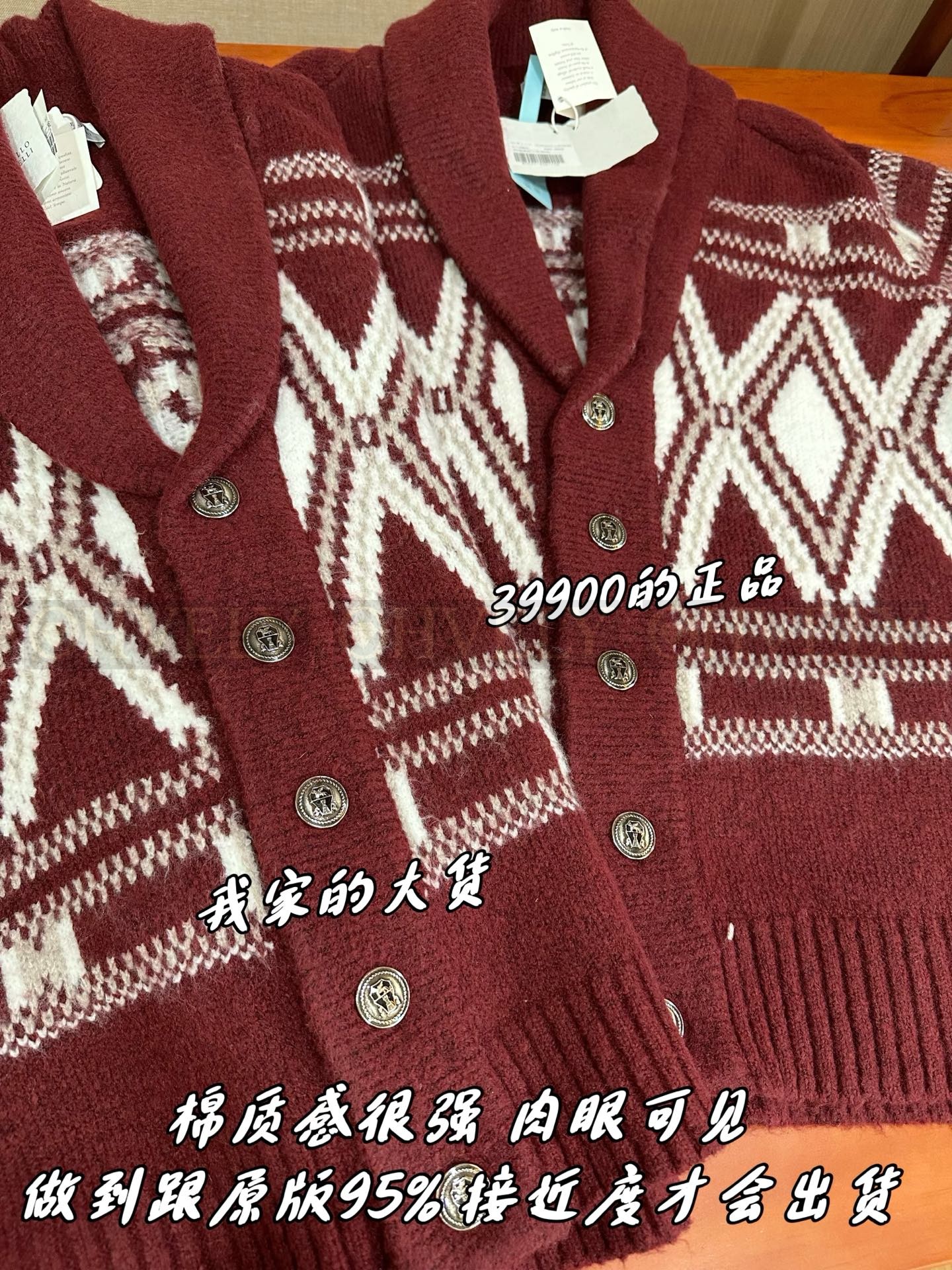 【 ZP 】Brunello Cucinelli 가디건 (매장가 798만원) 상품 썸네일