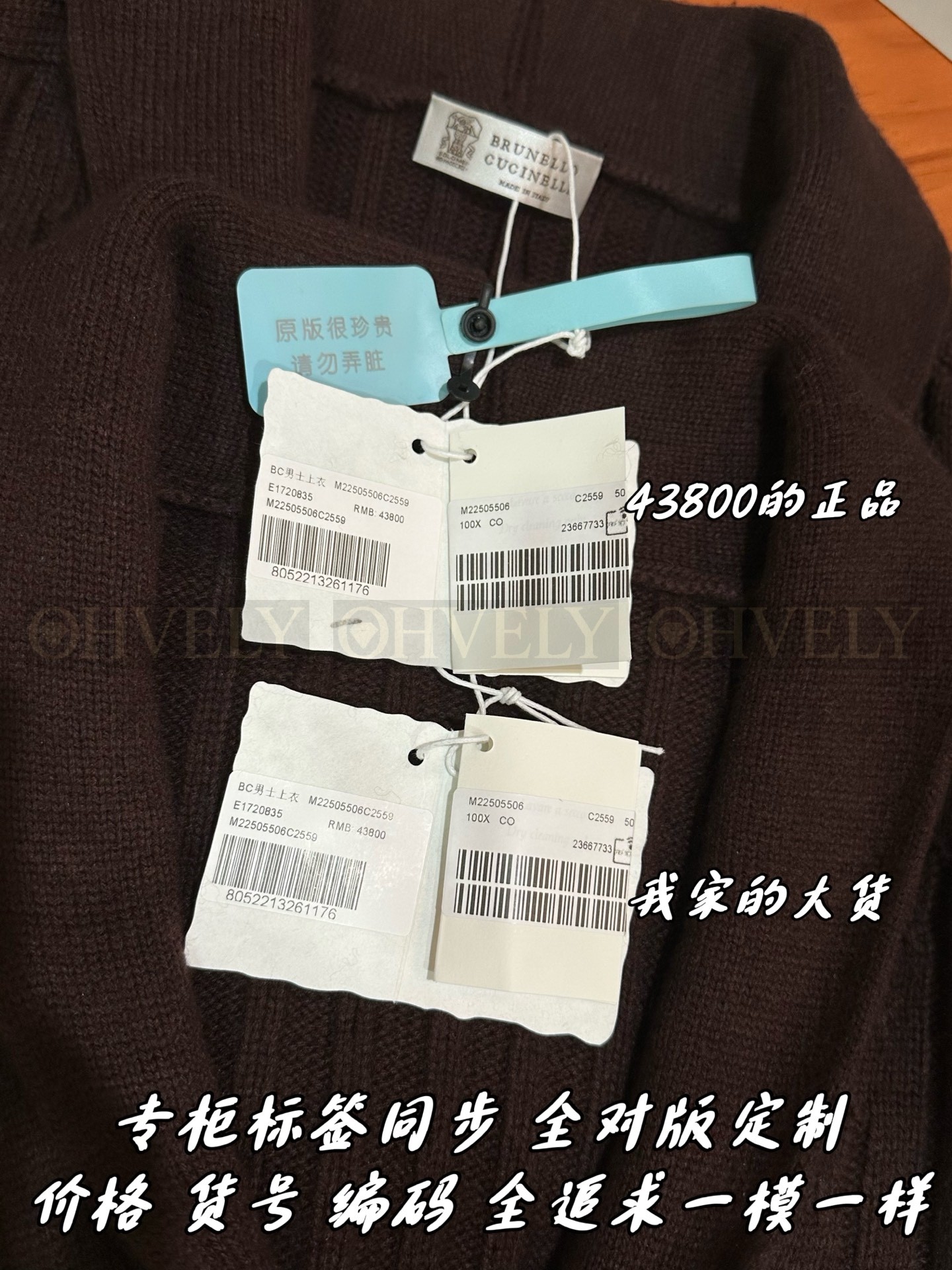 【 ZP 】Brunello Cucinelli 가디건 (매장가 876만원) 상품 썸네일
