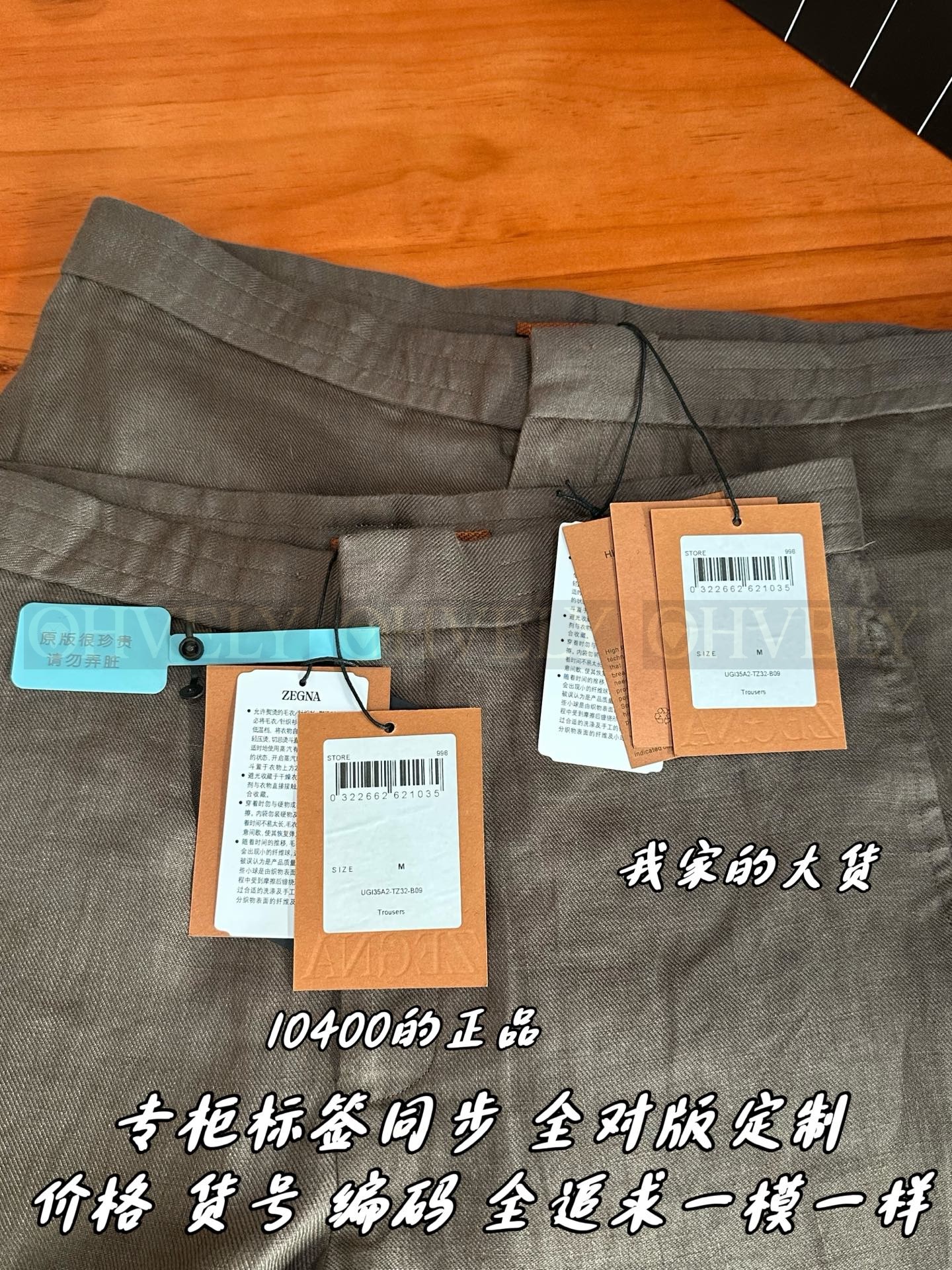 【 ZP 】ZEGNA 브라운 바지 (매장가 208만원) 상품 썸네일