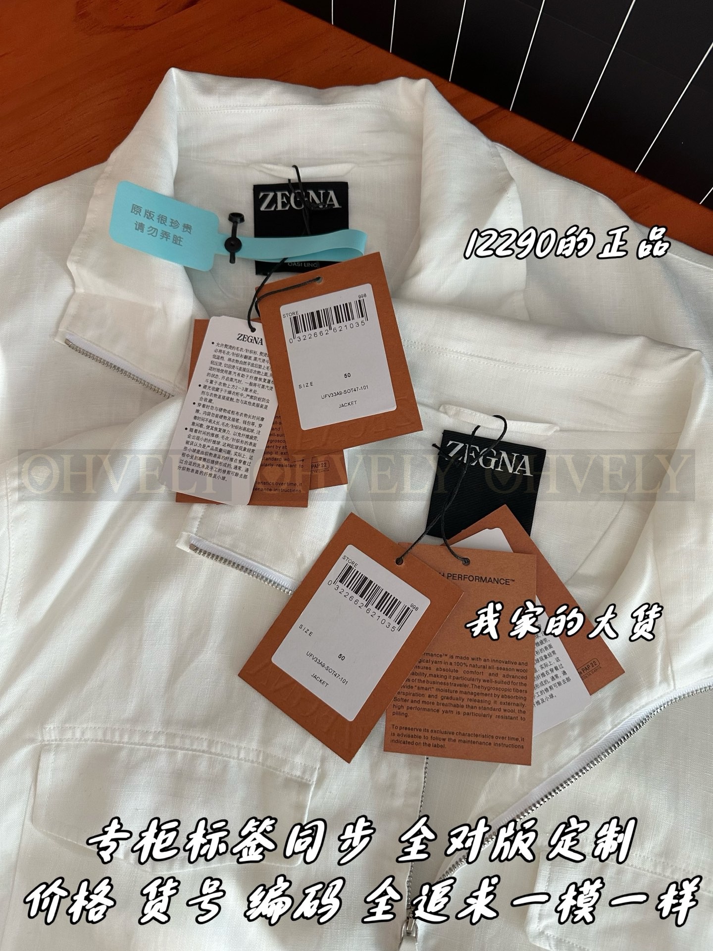 【 ZP버전 】ZEGNA 집업 아우터 (매장가 245만원) 상품 썸네일