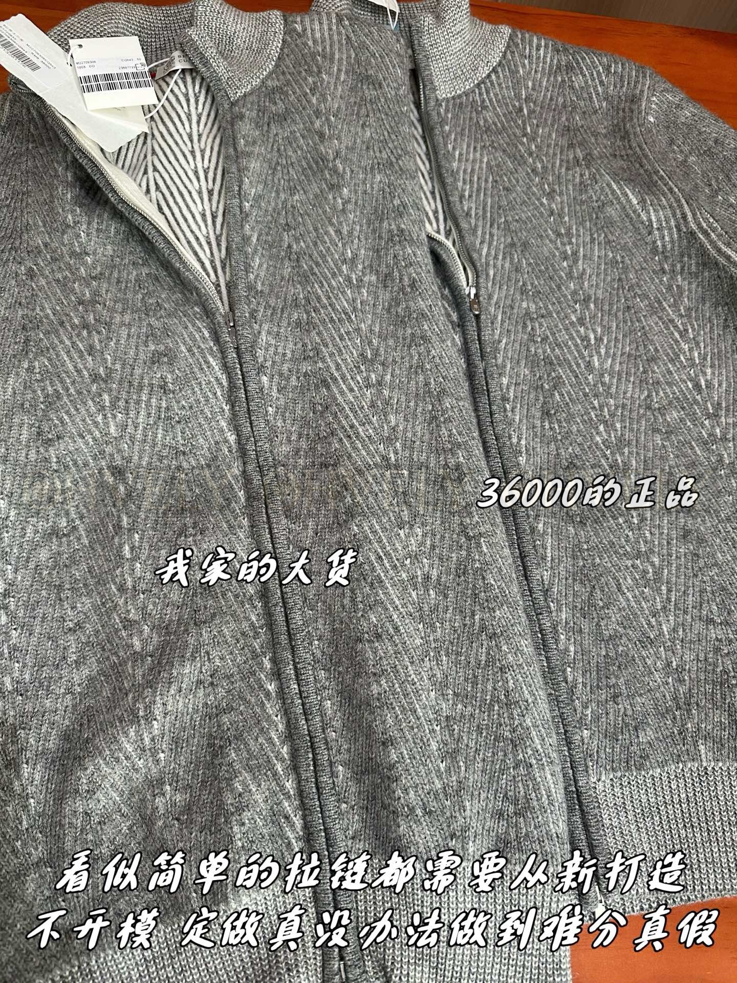 【 ZP버전 】Brunello Cucinelli 집업 가디건 (매장가 720만원) 상품 썸네일