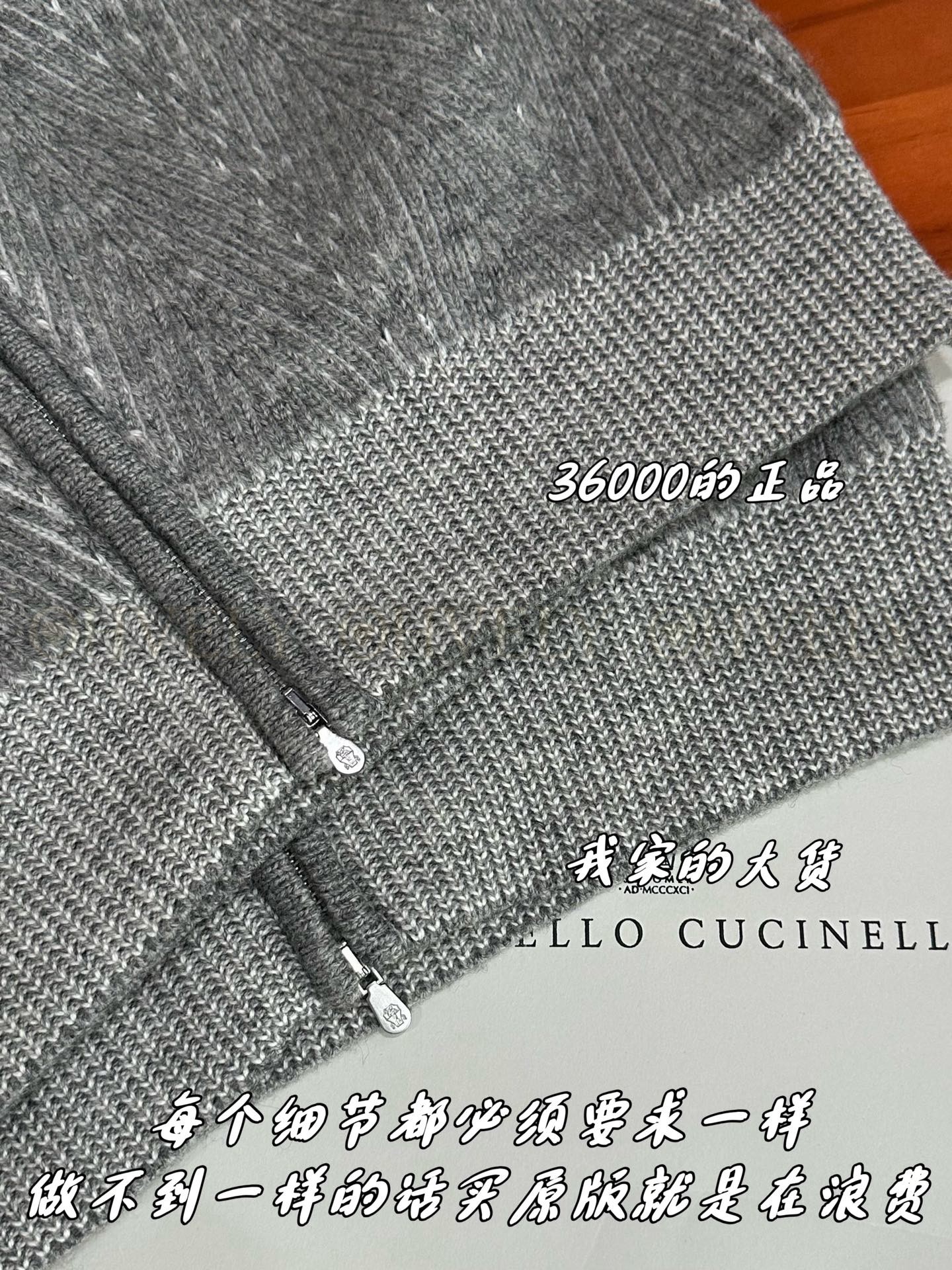【 ZP버전 】Brunello Cucinelli 집업 가디건 (매장가 720만원) 상품 썸네일