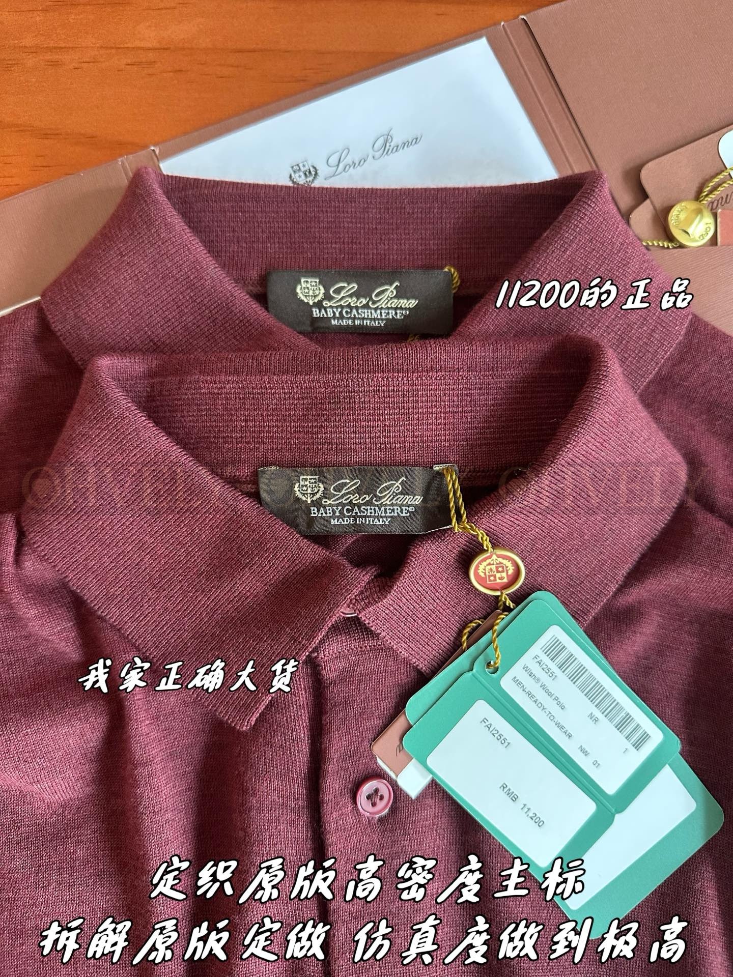 【 ZP버전 】LoroPiana 긴팔 (매장가 224만원) 상품 썸네일