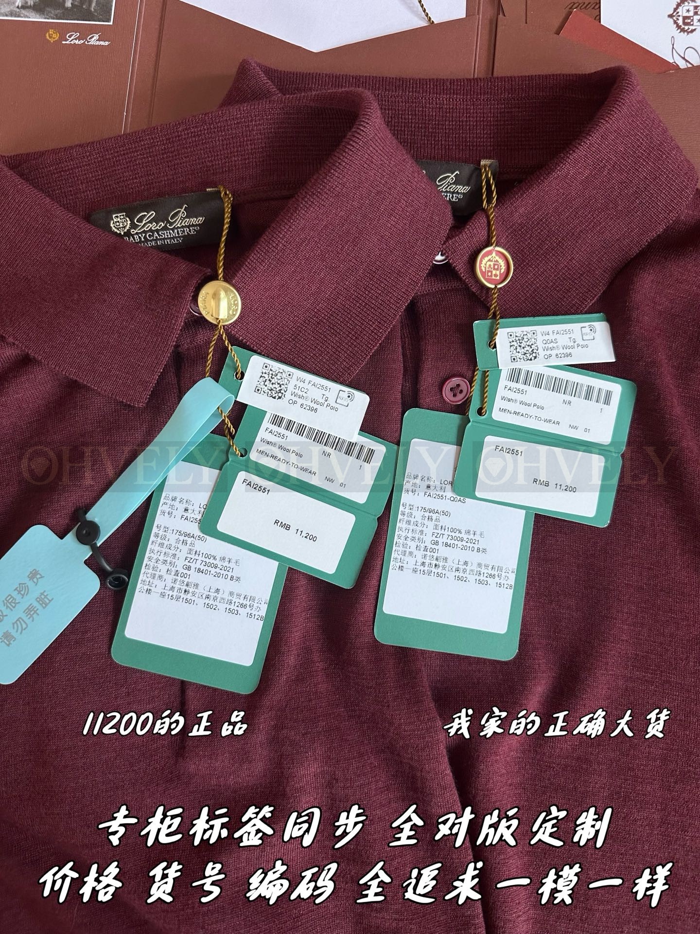 【 ZP버전 】LoroPiana 긴팔 (매장가 224만원) 상품 썸네일