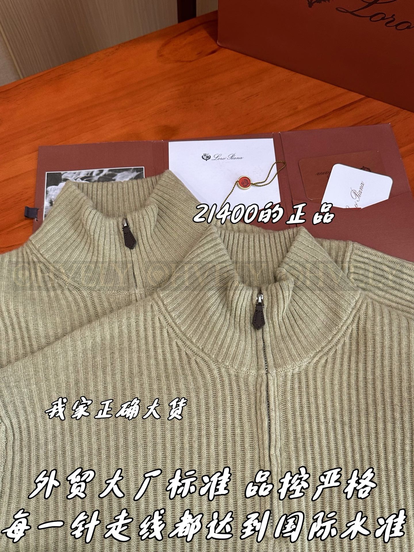 【 ZP 】LoroPiana 니트 스웨터 (매장가 428만원) 상품 썸네일