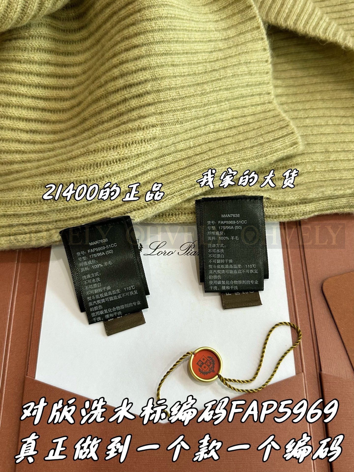 【 ZP 】LoroPiana 니트 스웨터 (매장가 428만원) 상품 썸네일