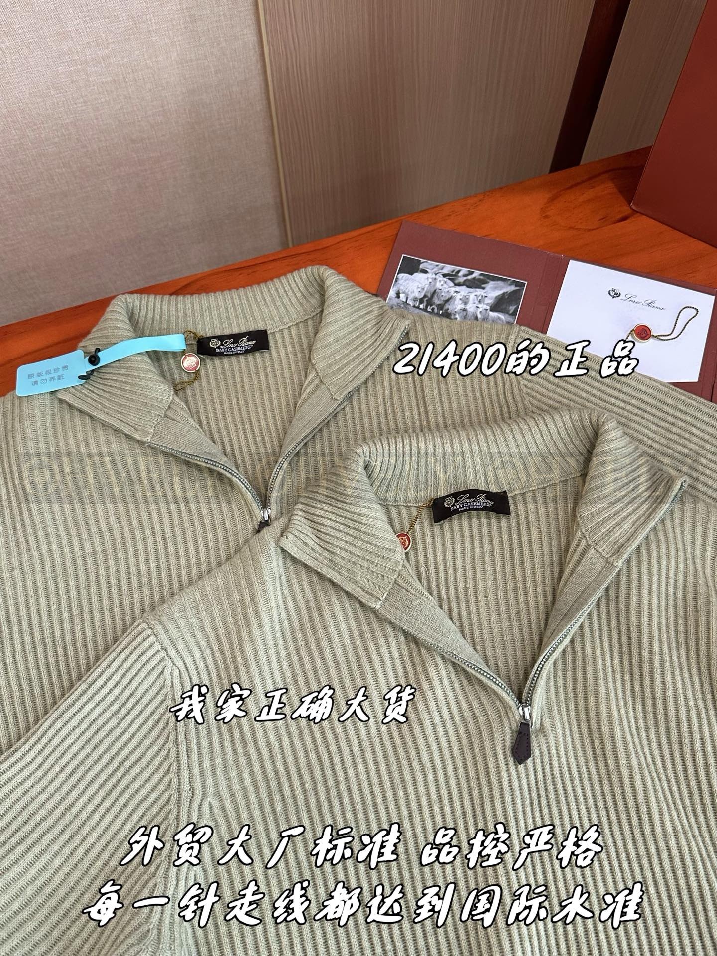【 ZP 】LoroPiana 니트 스웨터 (매장가 428만원) 상품 썸네일