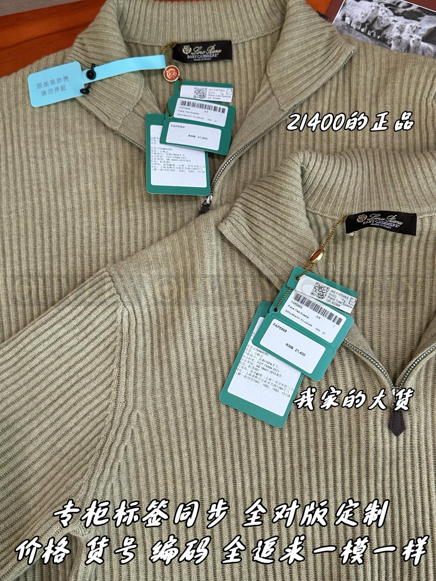 【 ZP 】LoroPiana 니트 스웨터 (매장가 428만원) 상품 썸네일