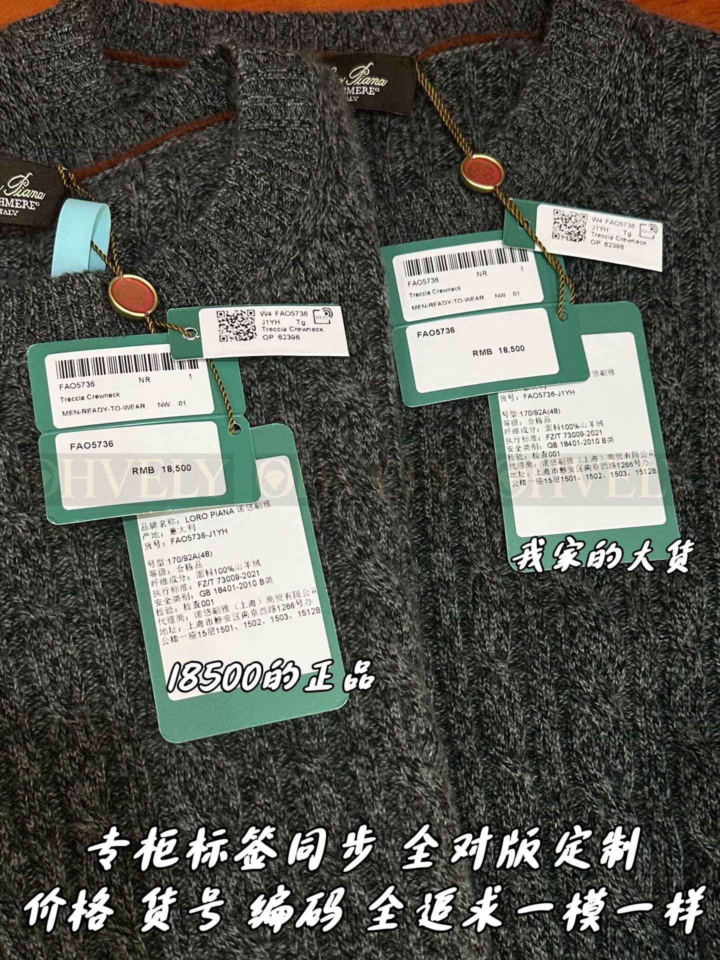 【 ZP 】LoroPiana 니트 스웨터 (매장가 370만원) 상품 썸네일