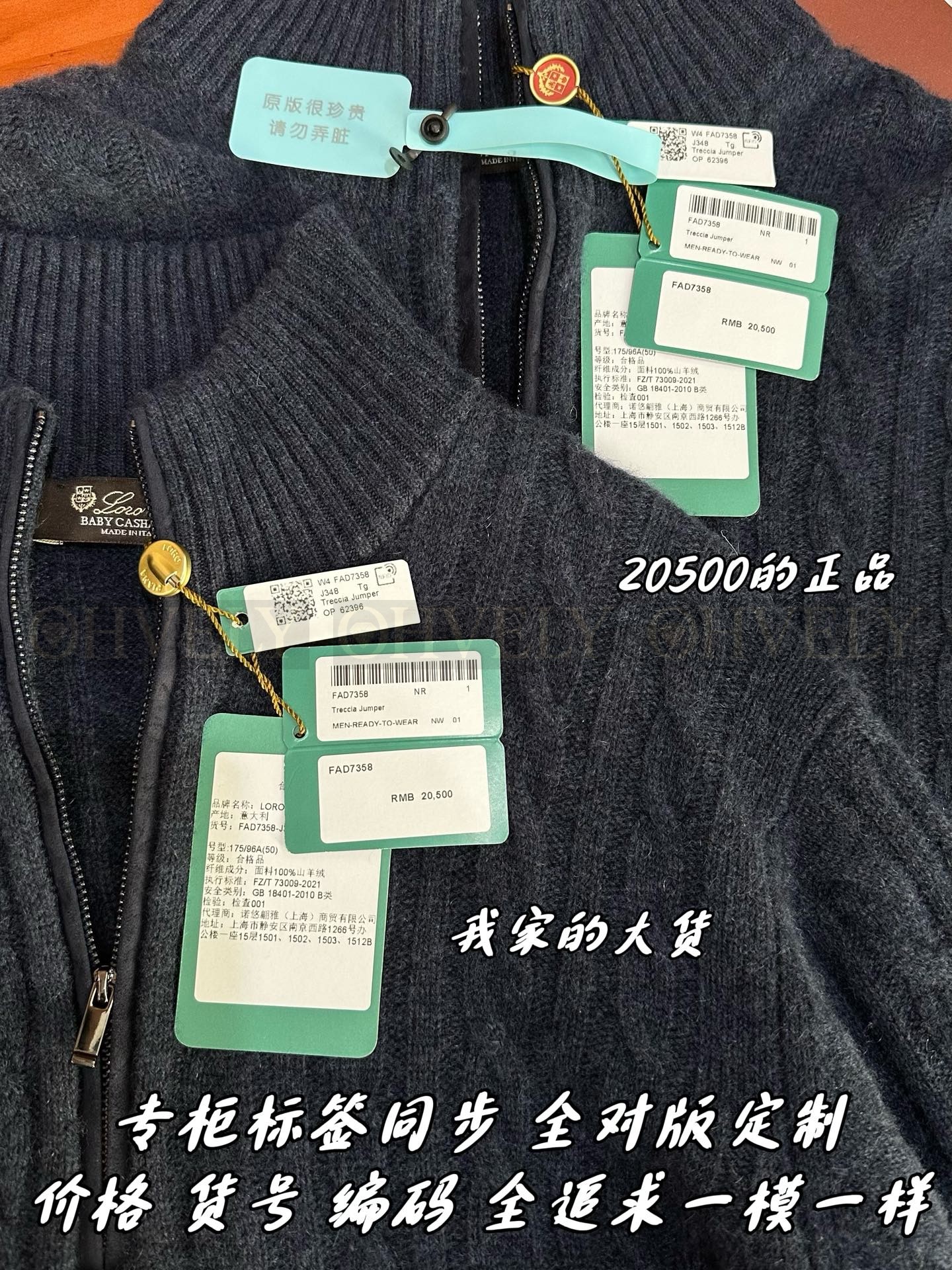 【 ZP 】LoroPiana 니트 스웨터 (매장가 410만원) 상품 썸네일