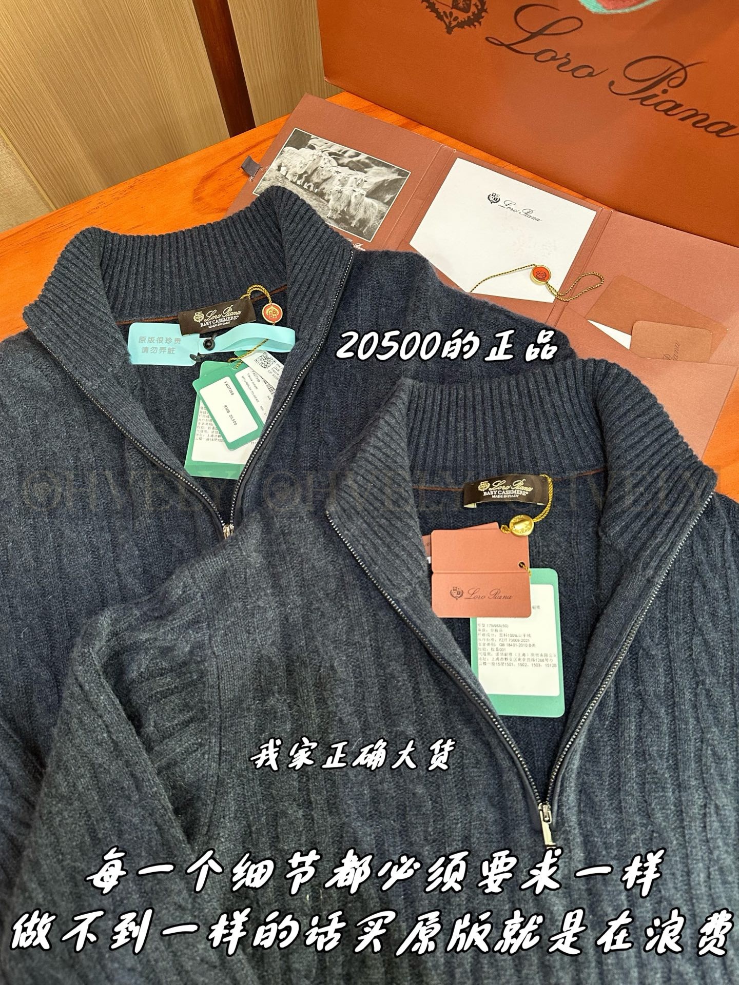 【 ZP 】LoroPiana 니트 스웨터 (매장가 410만원) 상품 썸네일