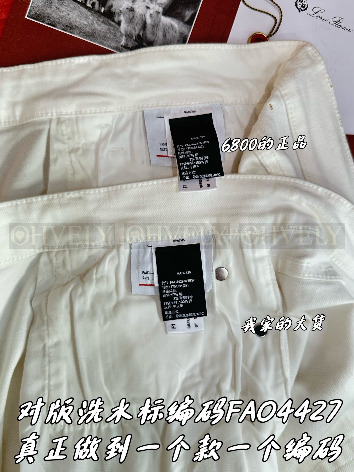 【 ZP 】LoroPiana 바지 (매장가 136만원) 상품 썸네일