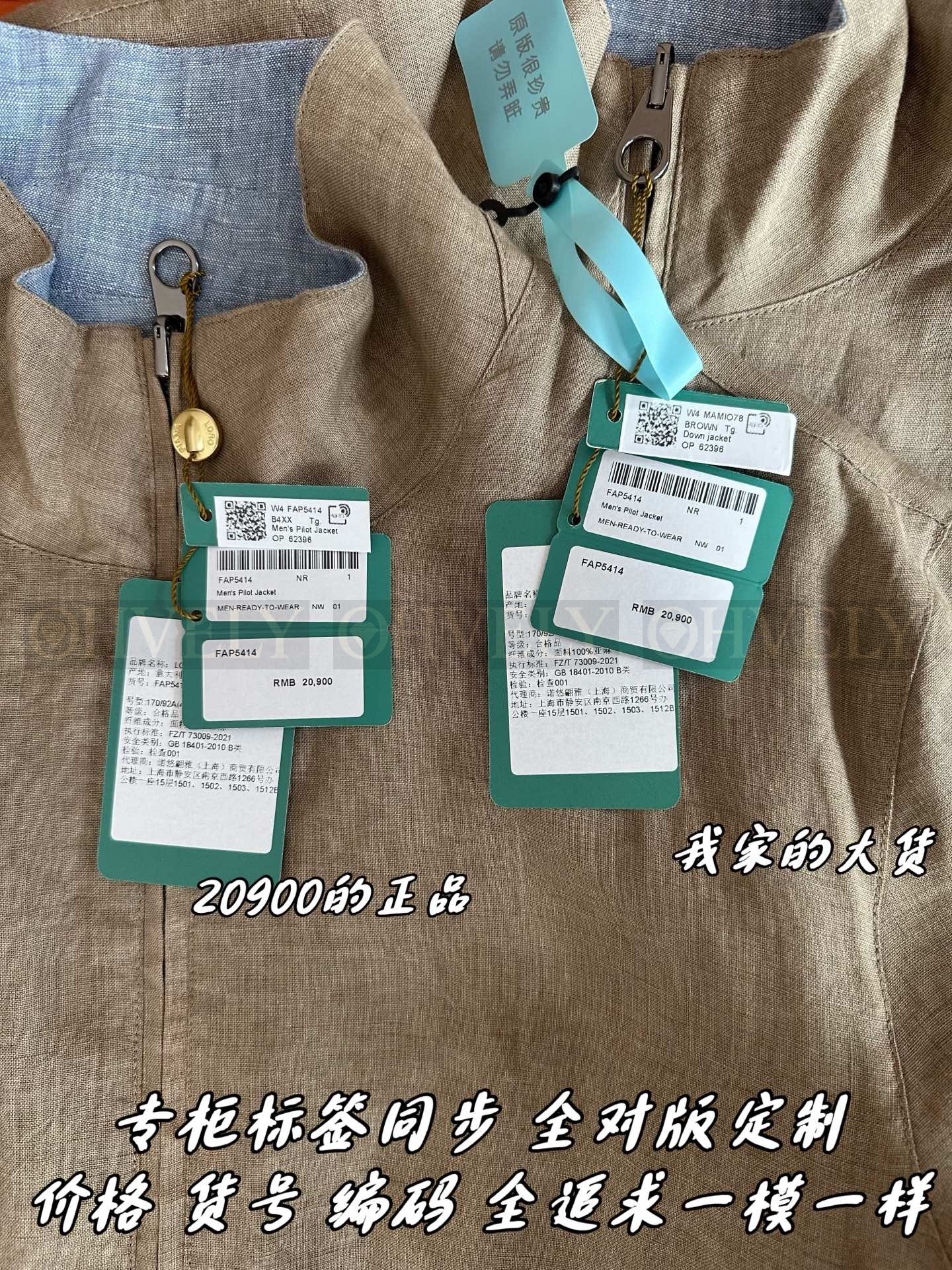 【 ZP 】LoroPiana 아우터 (매장가 418만원) 상품 썸네일