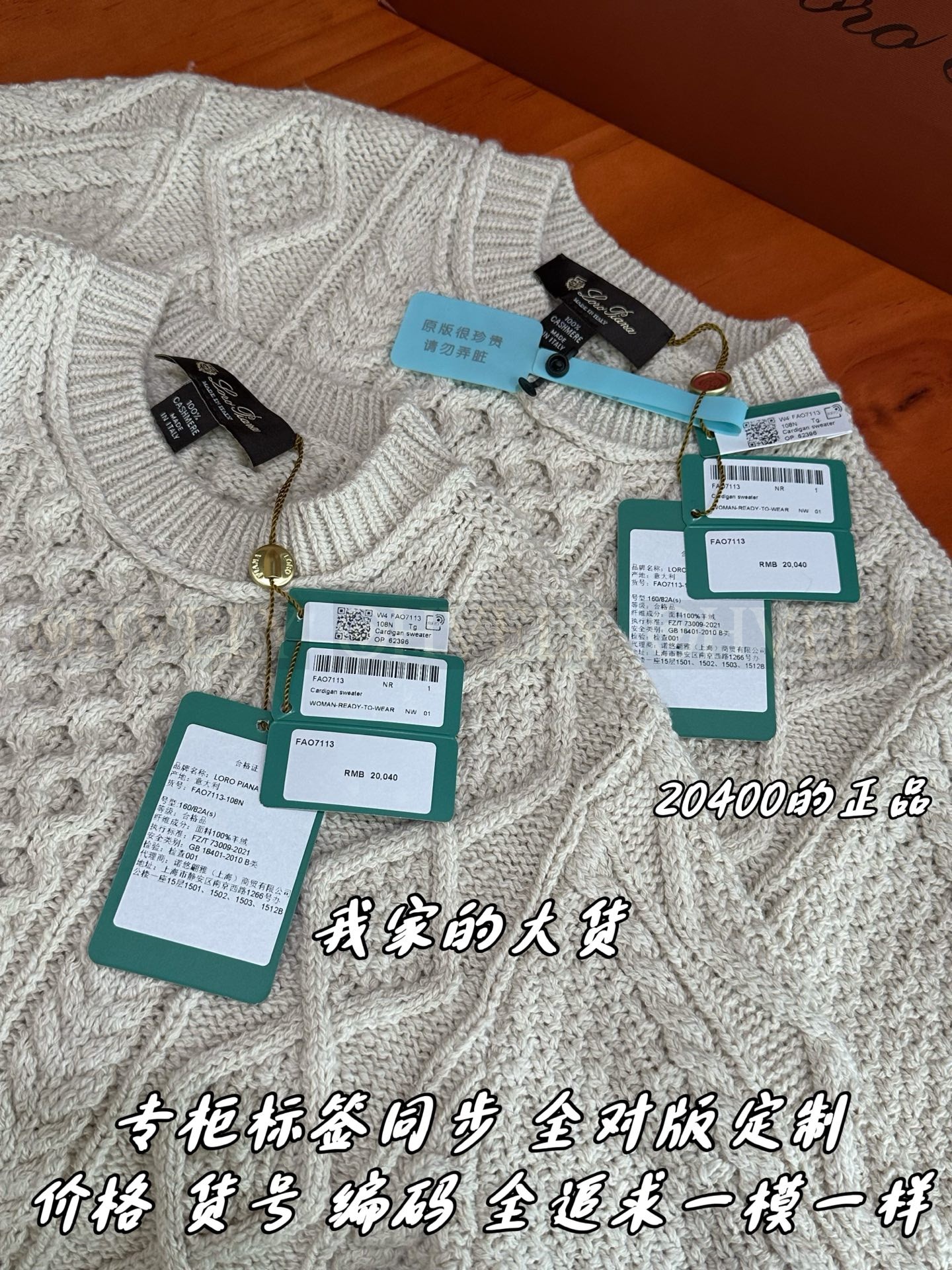 【 ZP 】LoroPiana 니트 (매장가 408만원) 상품 썸네일