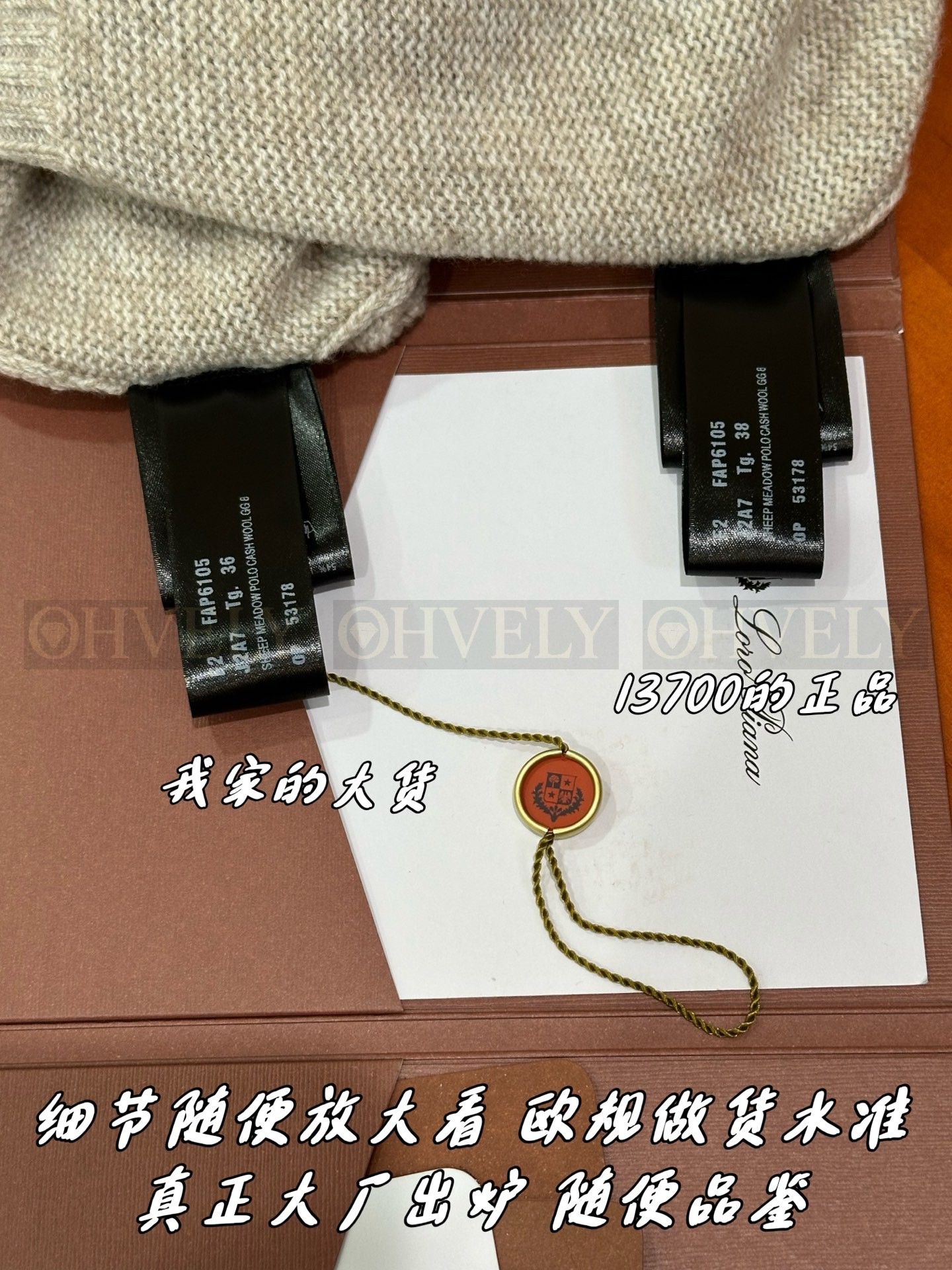 【 ZP 】LoroPiana 스웨터 (매장가 2740만원) 상품 썸네일