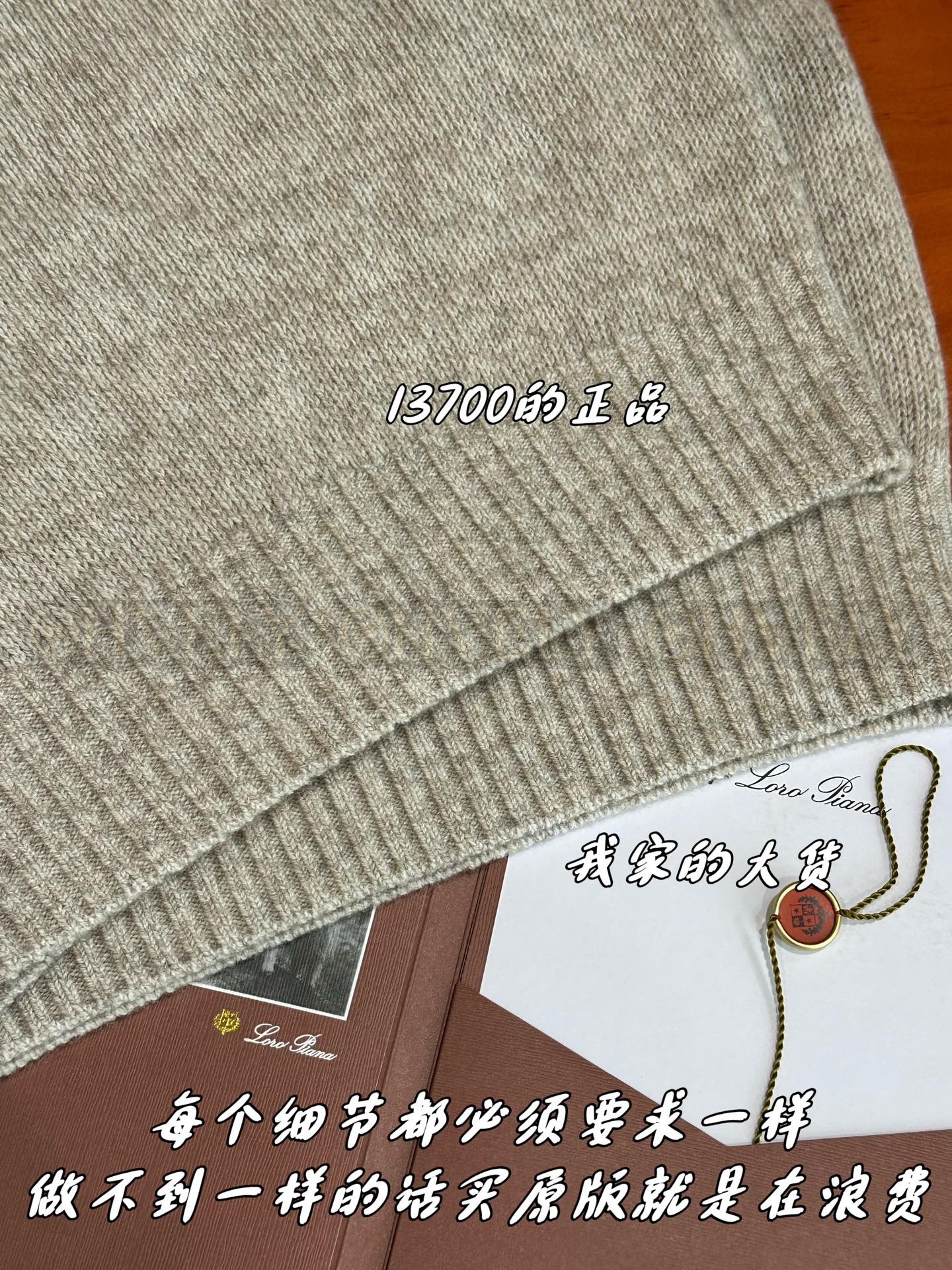 【 ZP 】LoroPiana 스웨터 (매장가 2740만원) 상품 썸네일