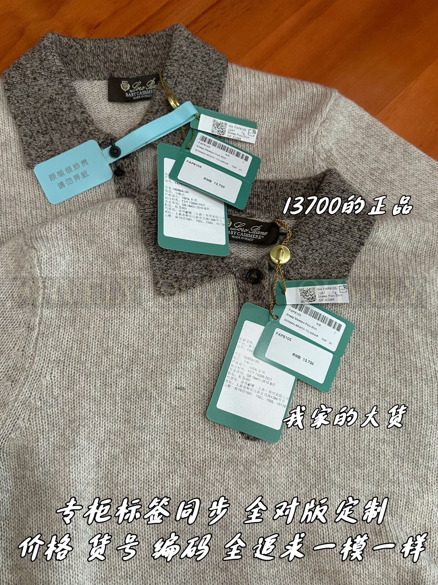 【 ZP 】LoroPiana 스웨터 (매장가 2740만원) 상품 썸네일