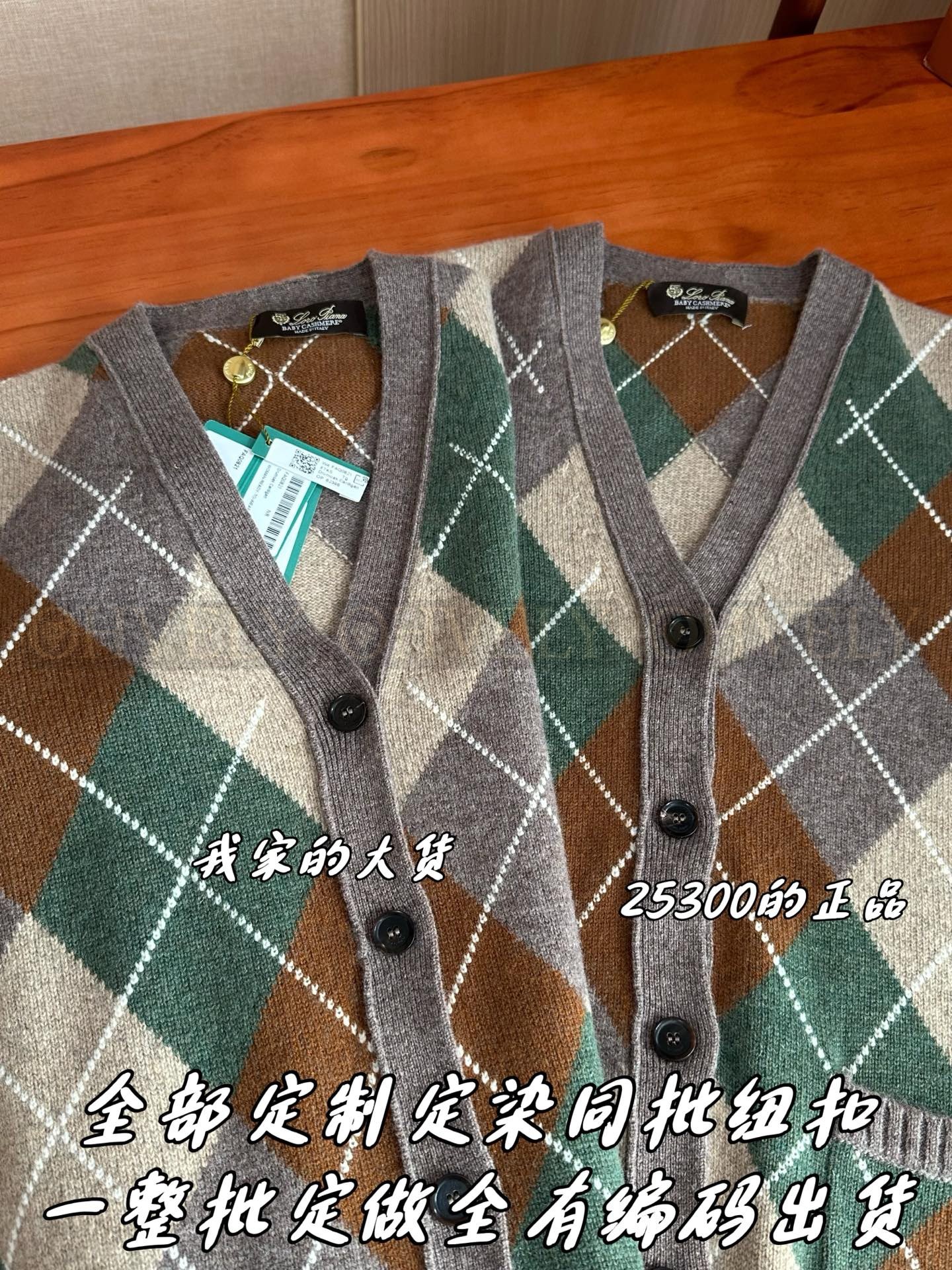 【 ZP 】LoroPiana 가디건 (매장가 506만원) 상품 썸네일