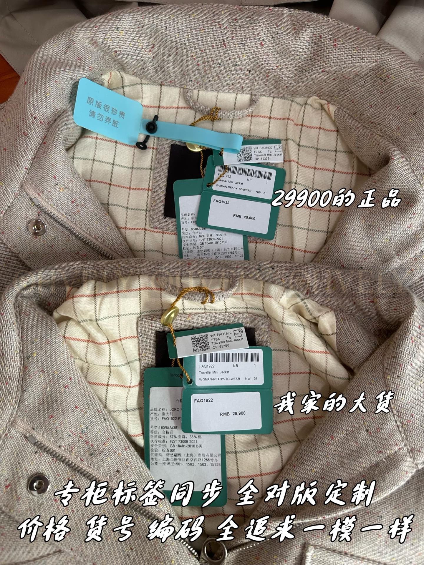 【 ZP 】LoroPiana 자켓 (매장가 598만원) 상품 썸네일