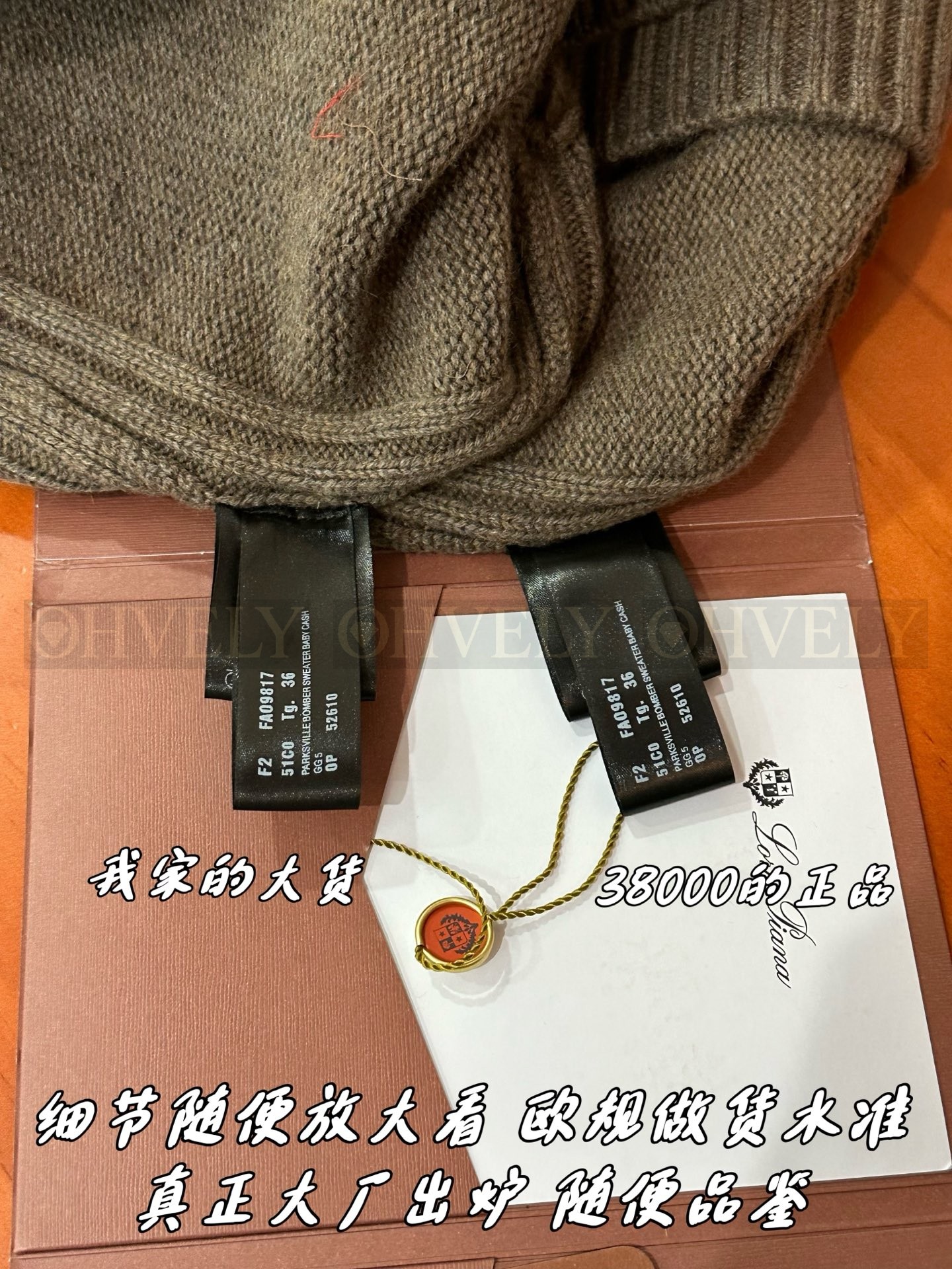 【 ZP 】LoroPiana 가디건 (매장가 760만원) 상품 썸네일