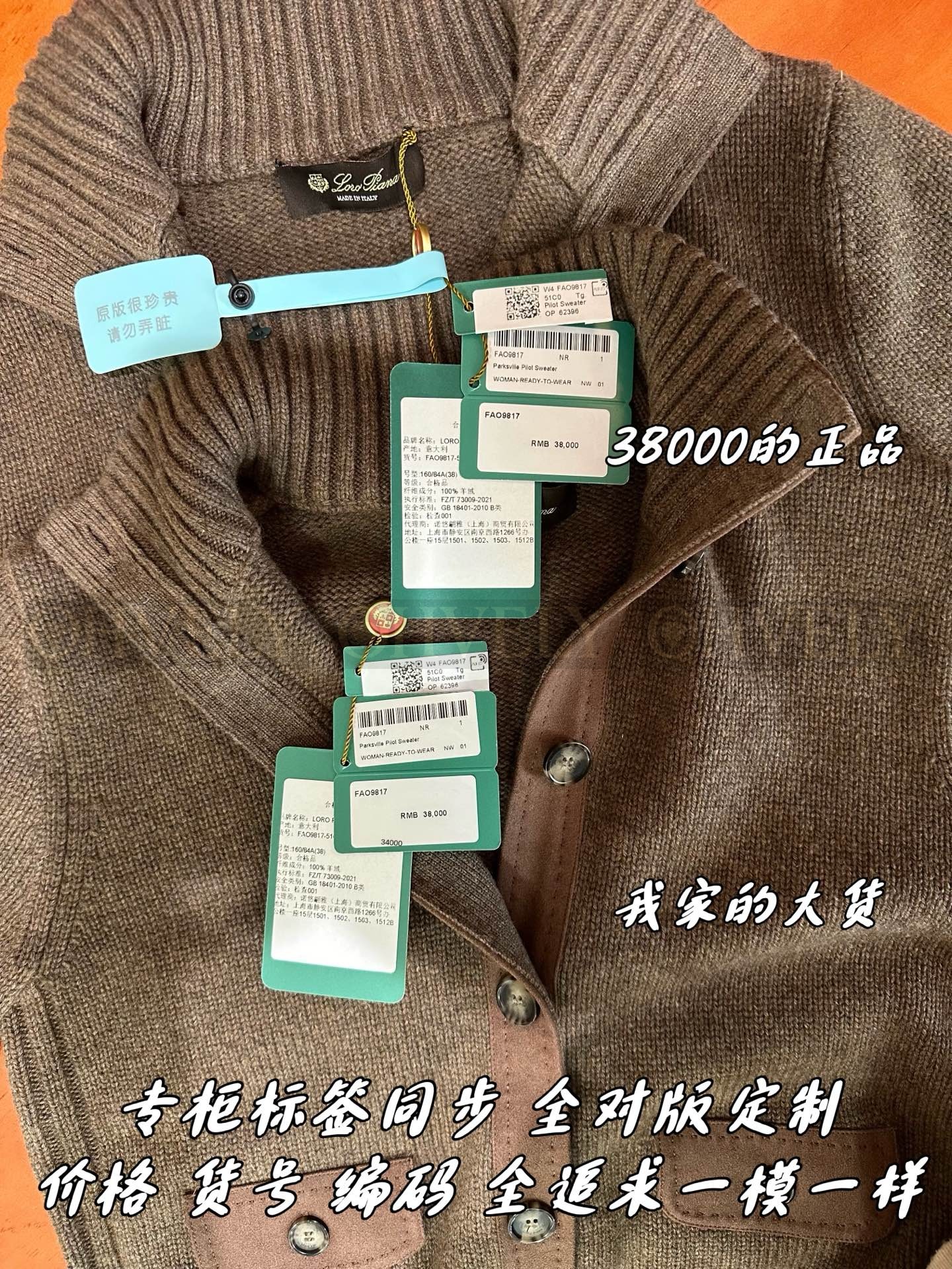 【 ZP 】LoroPiana 가디건 (매장가 760만원) 상품 썸네일