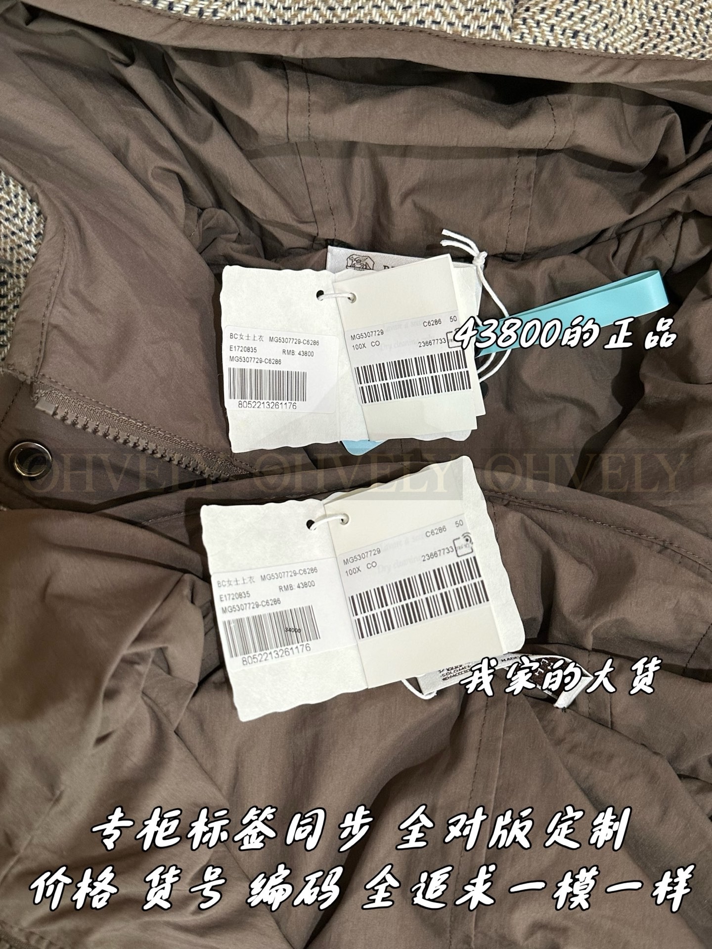 【 ZP 】Brunello Cucinelli 자켓 (매장가 876만원) 상품 썸네일