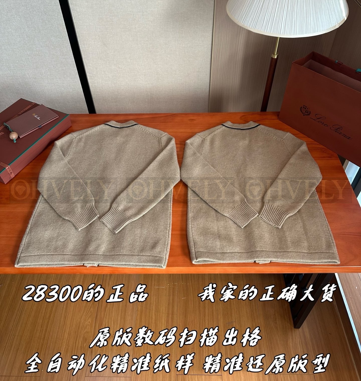 【 ZP 】LoroPiana 가디건 (매장가 566만원) 상품 썸네일