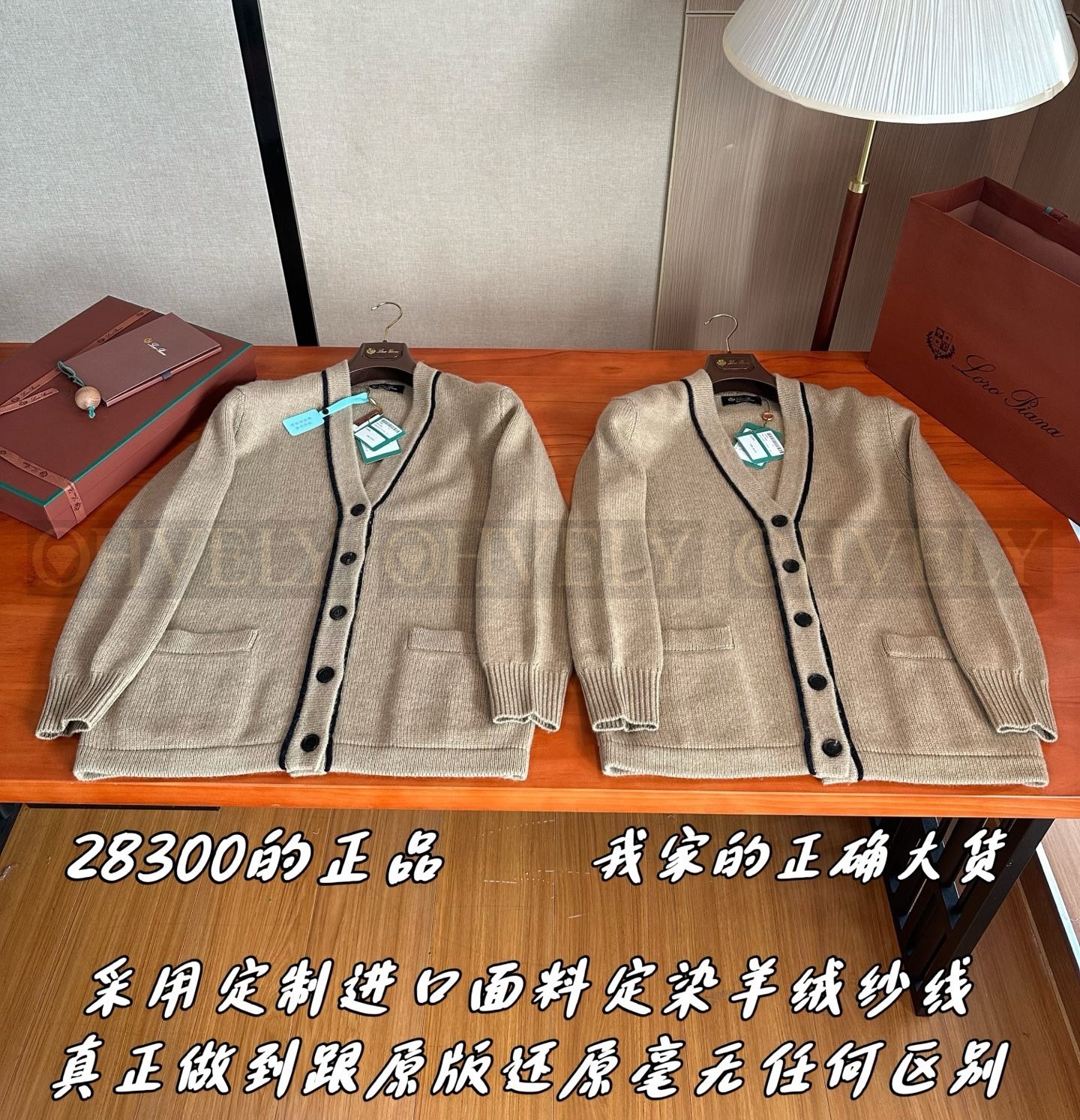 【 ZP 】LoroPiana 가디건 (매장가 566만원) 상품 썸네일