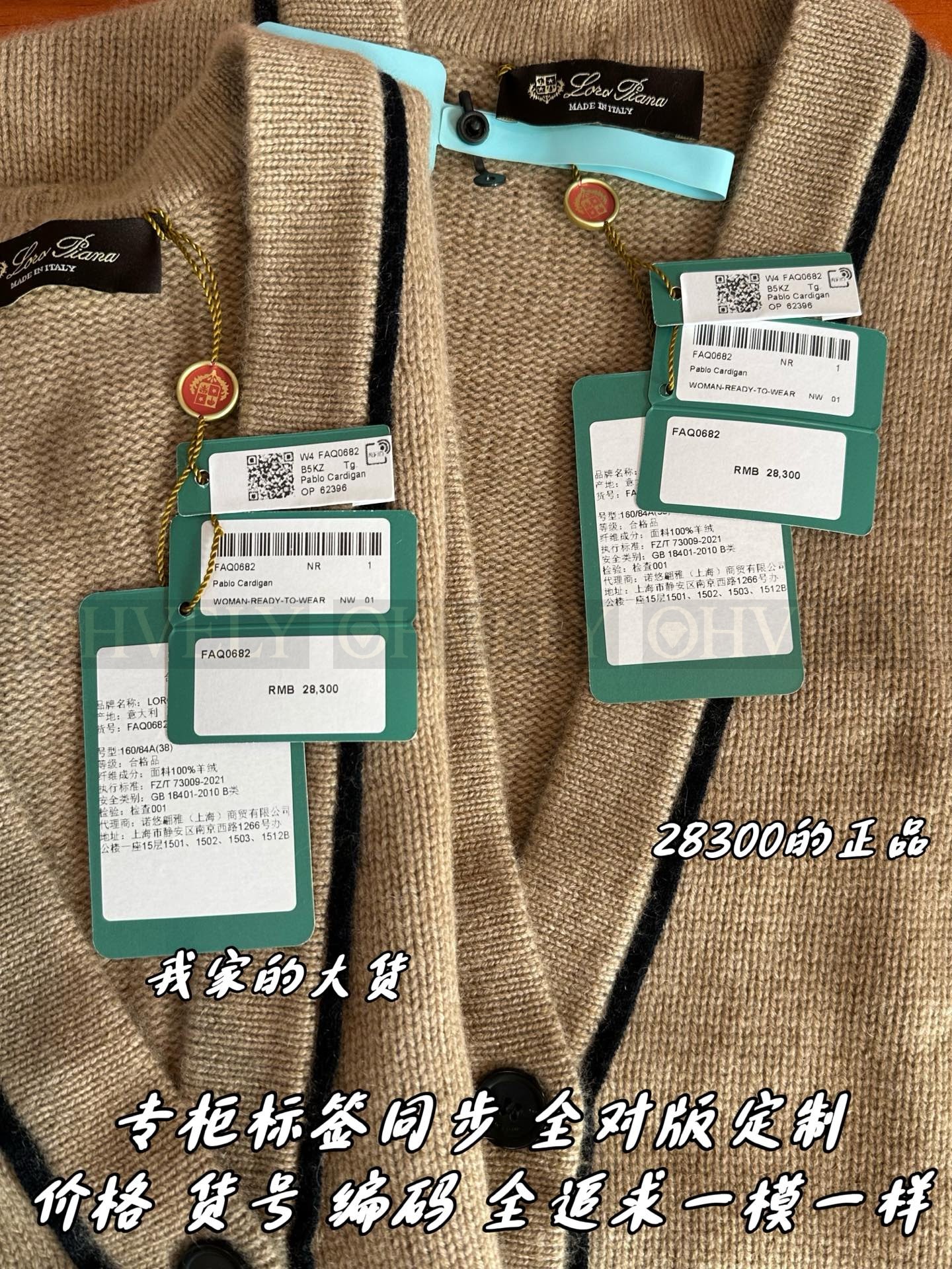 【 ZP 】LoroPiana 가디건 (매장가 566만원) 상품 썸네일