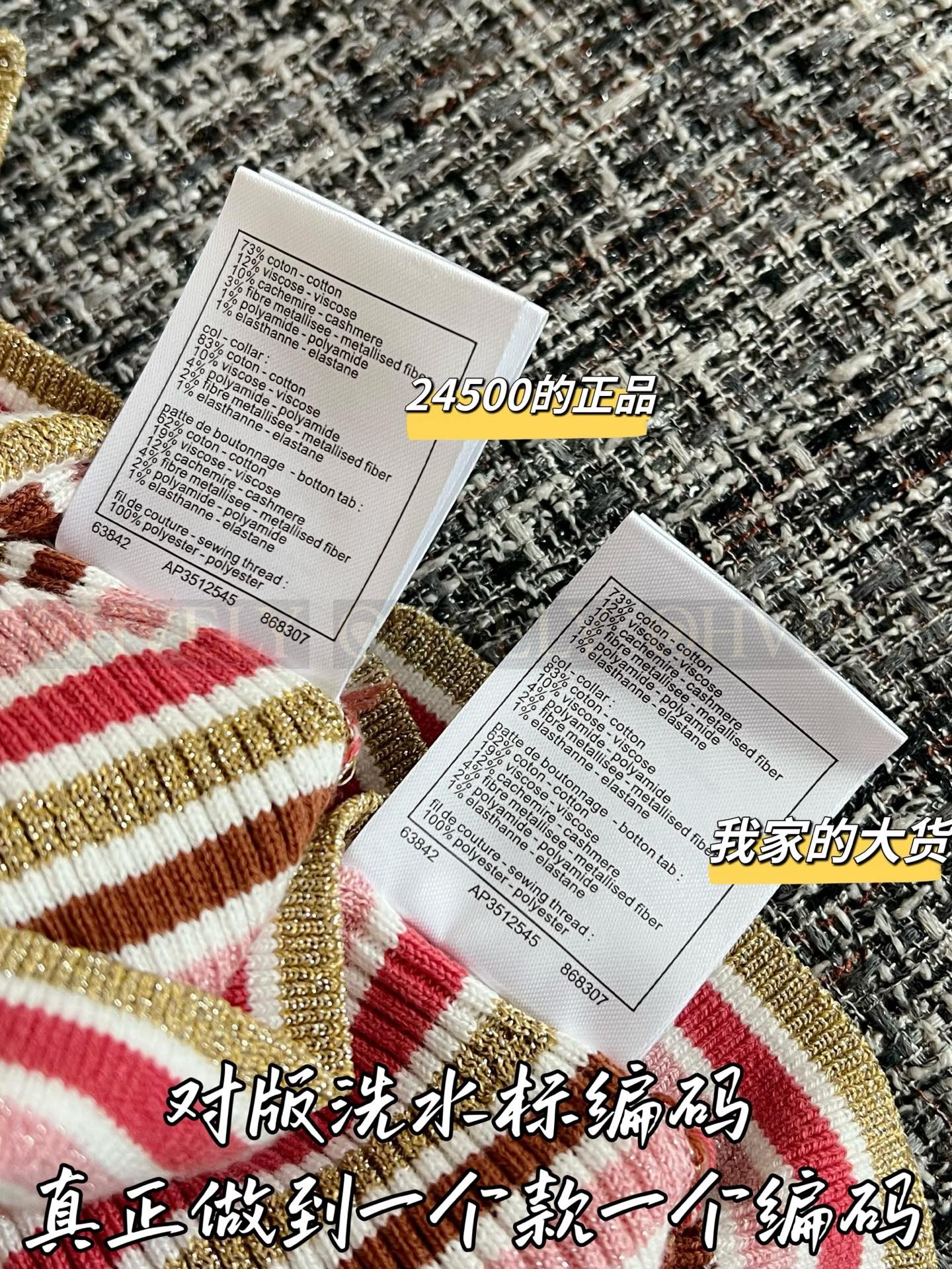 【 ZP버전 】CHANEL 반팔 니트 상품 썸네일