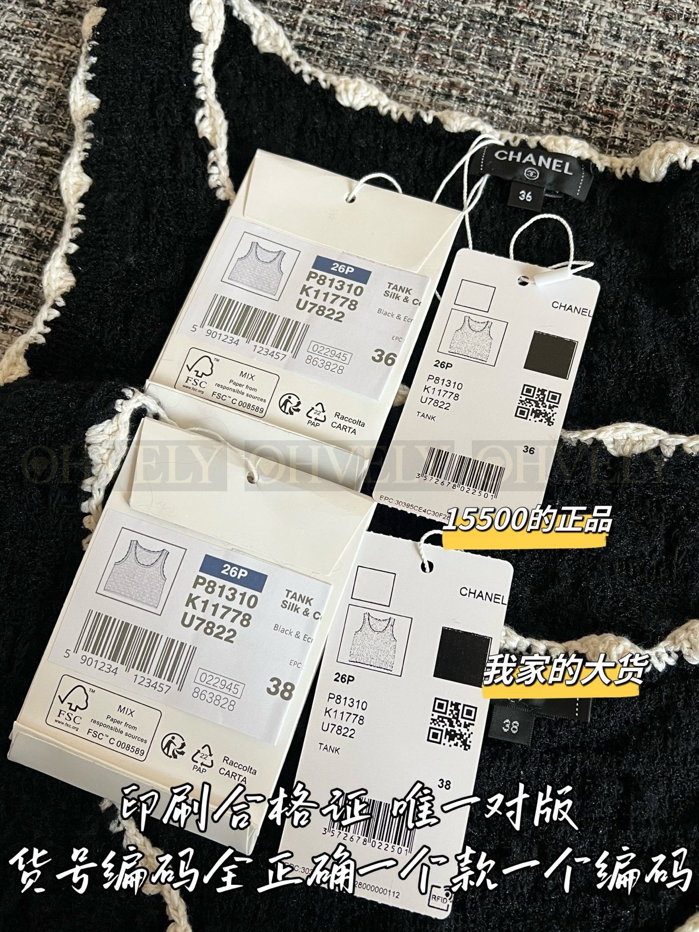 【 ZP버전 】샤넬 실크 코튼 크로셰 베스트 상품 썸네일
