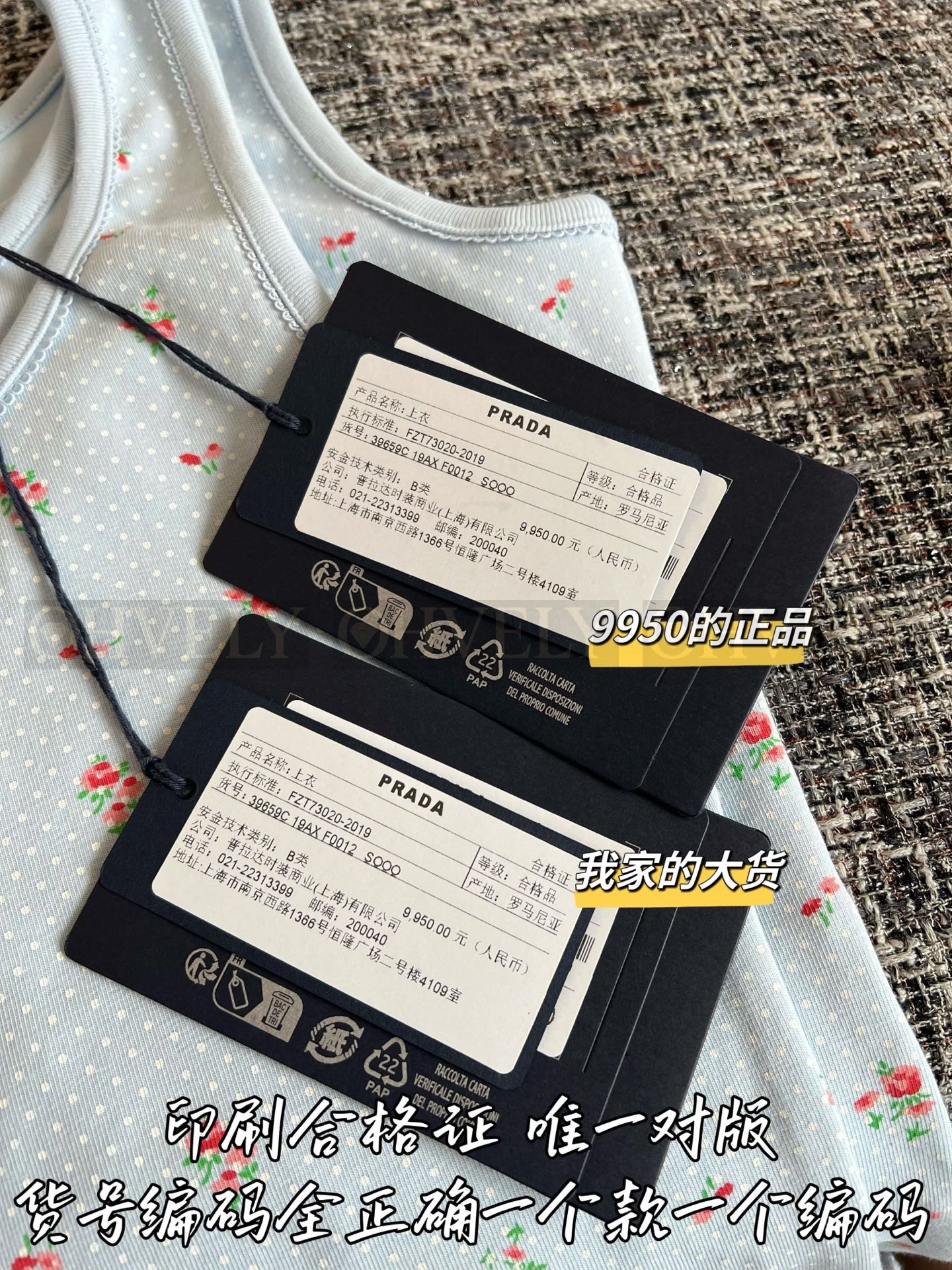 【 ZP버전 】PRADA 부케 프린트 립 니트 탱크탑 상품 썸네일