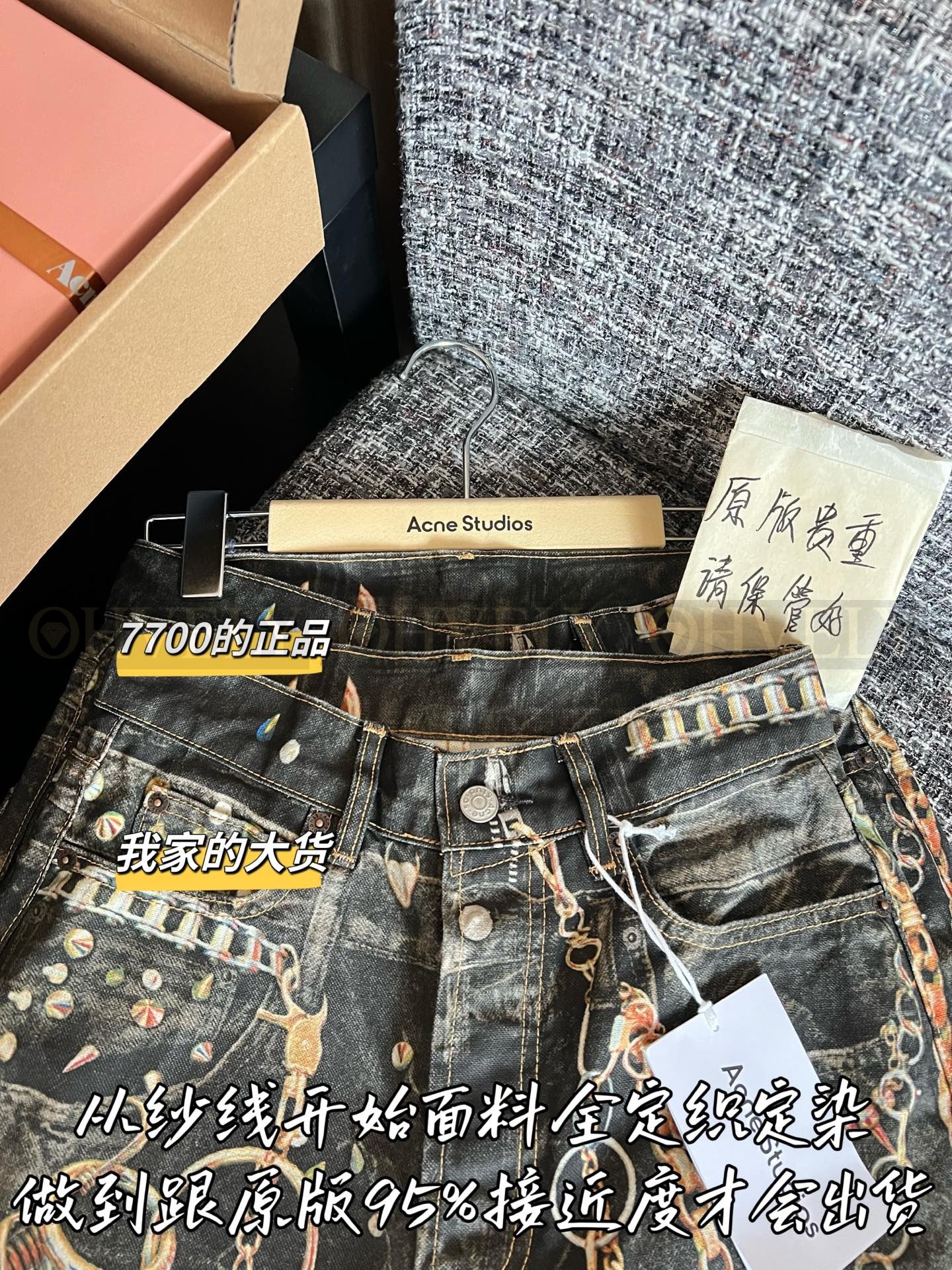 【 ZP버전 】 Acne Studios 트롱프뢰유 데님 팬츠 상품 썸네일