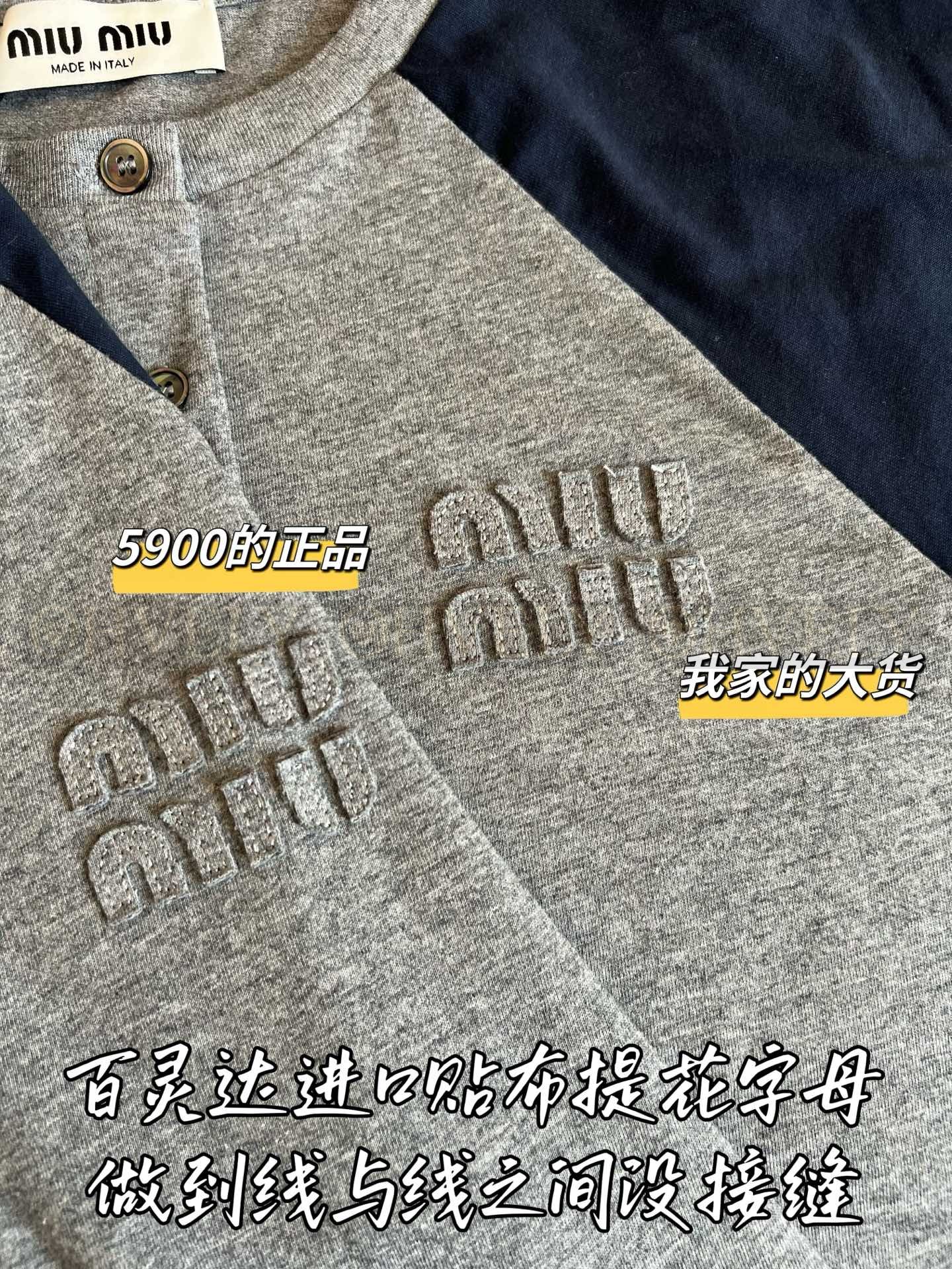 ZP버전 】 MIUMIU 미우미우 콘트라스트 라글란 쇼트 슬리브 티셔츠 상품 썸네일