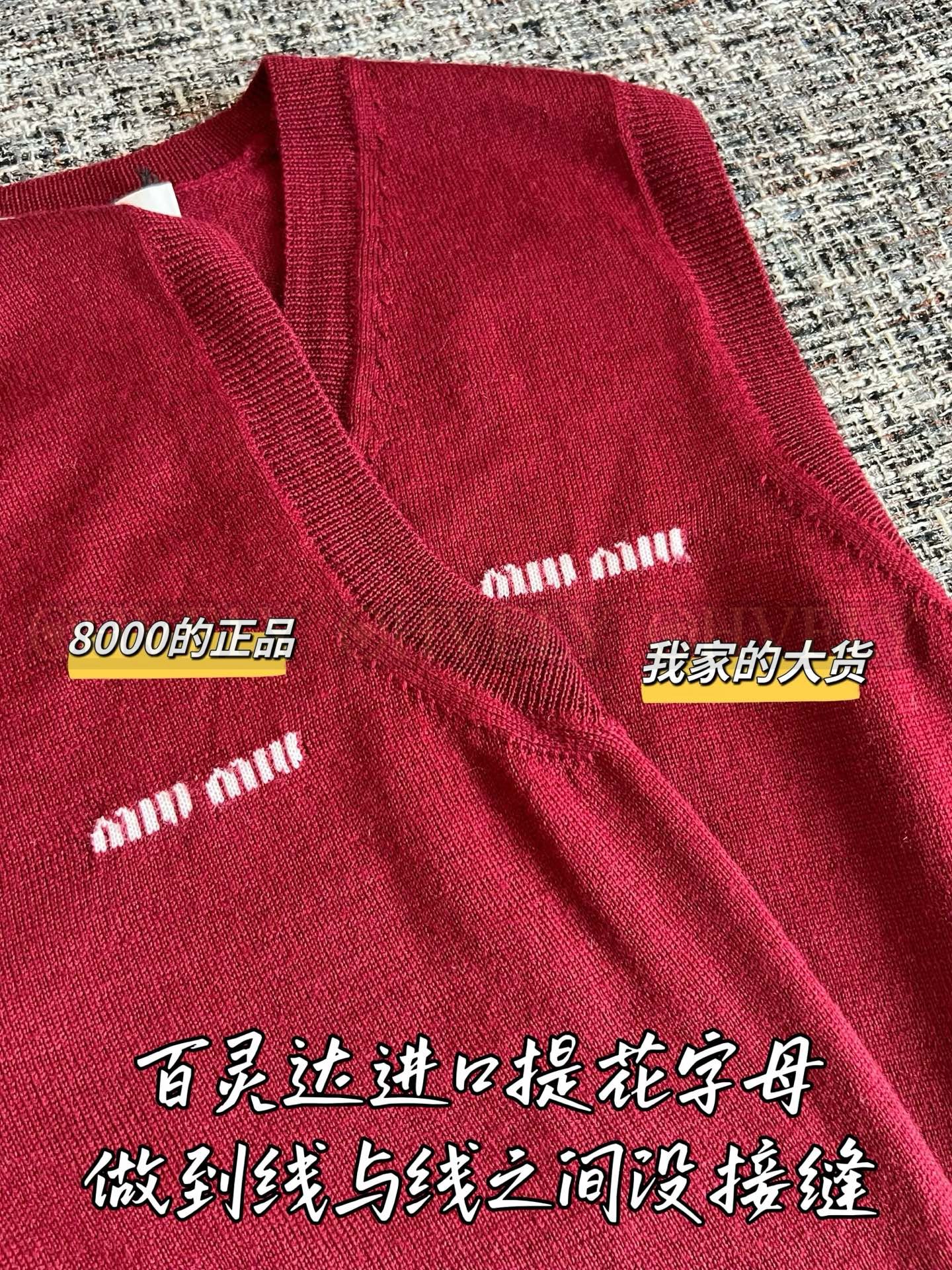【 ZP버전 】 MIUMIU 미우미우 로고 자수 V넥 니트 베스트 상품 썸네일